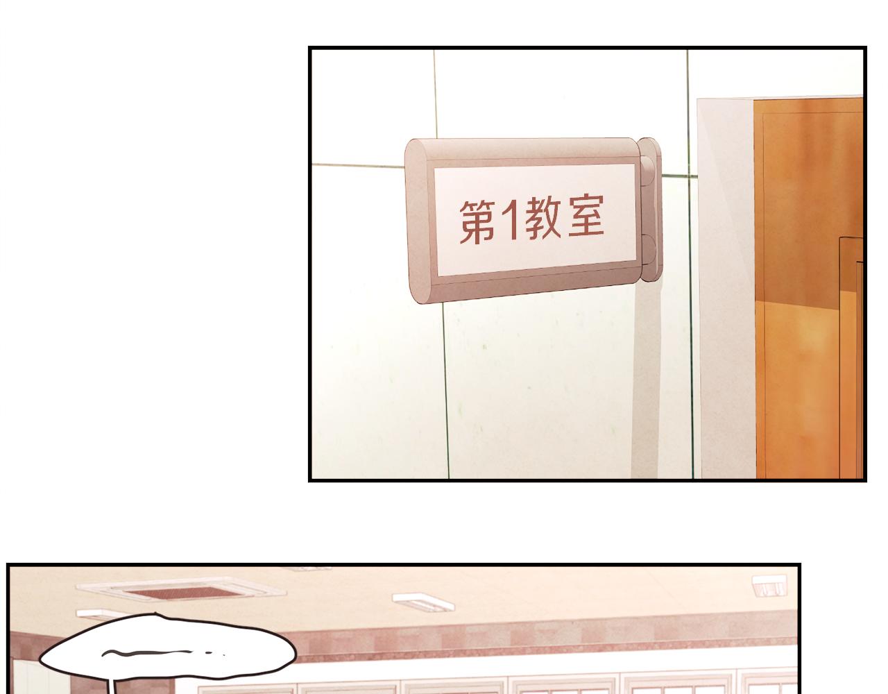 《爱情和友谊之间》第36话 回到我身边 第15页
