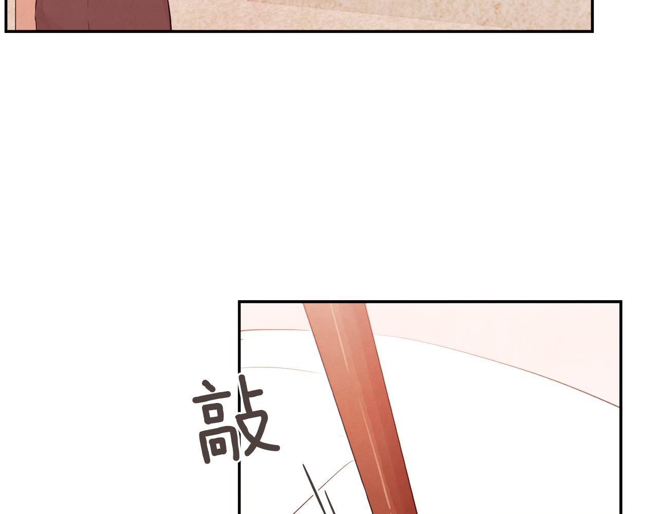 《爱情和友谊之间》第36话 回到我身边 第17页