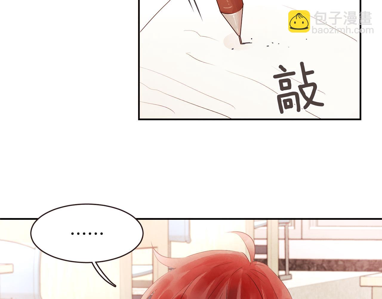 《爱情和友谊之间》第36话 回到我身边 第18页