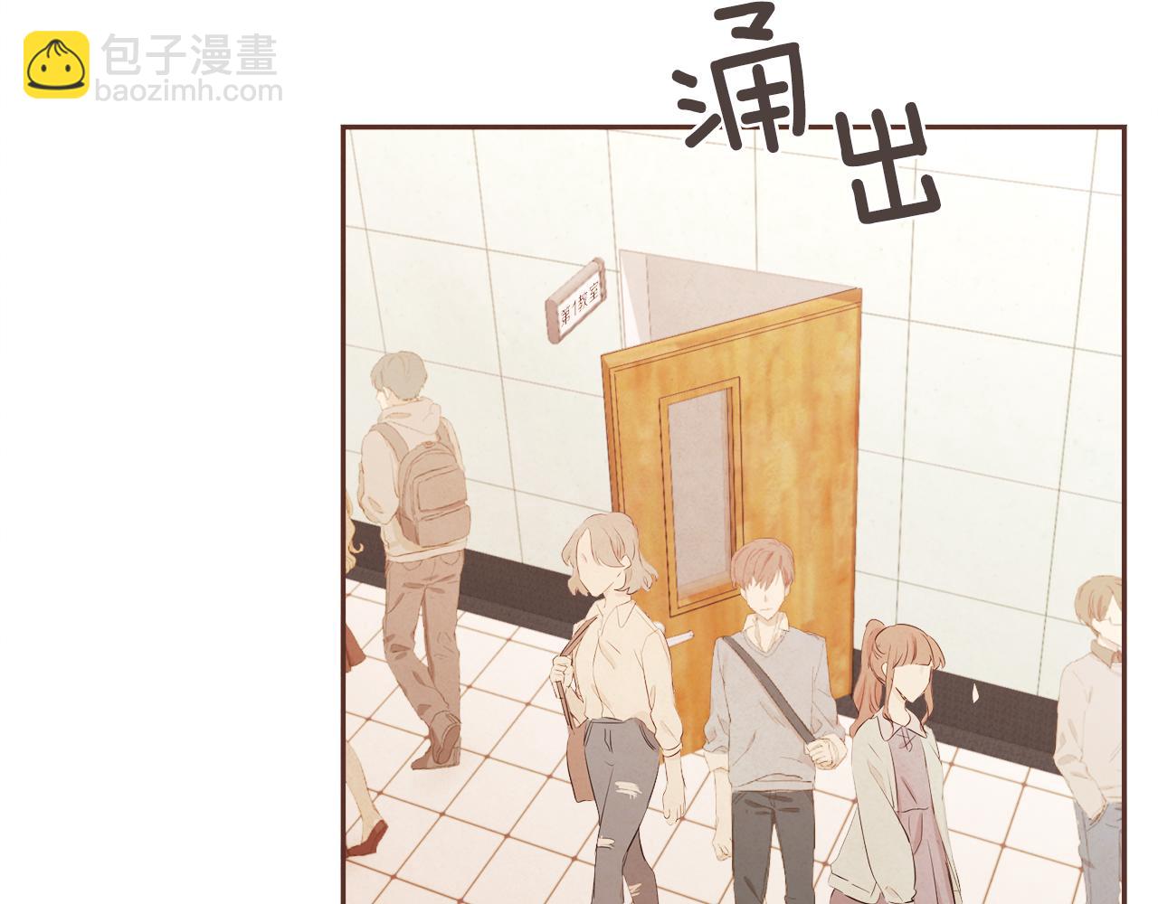 《爱情和友谊之间》第36话 回到我身边 第24页