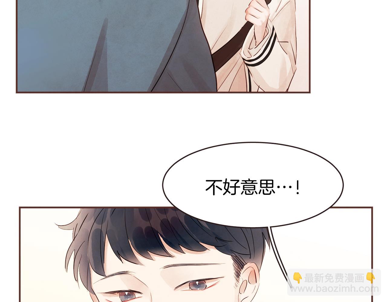 《爱情和友谊之间》第36话 回到我身边 第26页