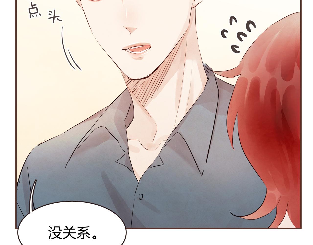 《爱情和友谊之间》第36话 回到我身边 第27页