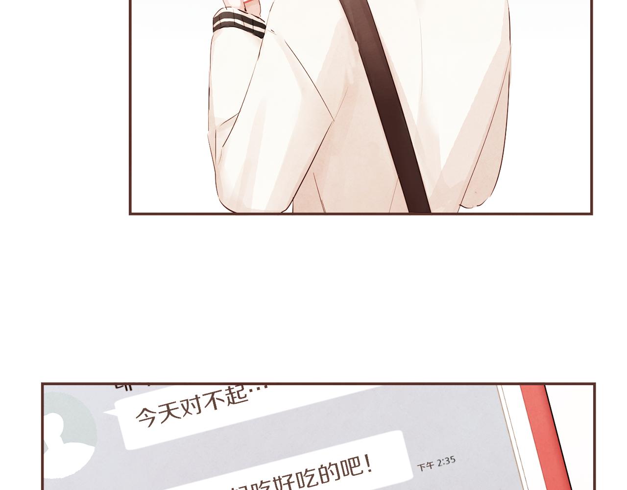 《爱情和友谊之间》第36话 回到我身边 第34页