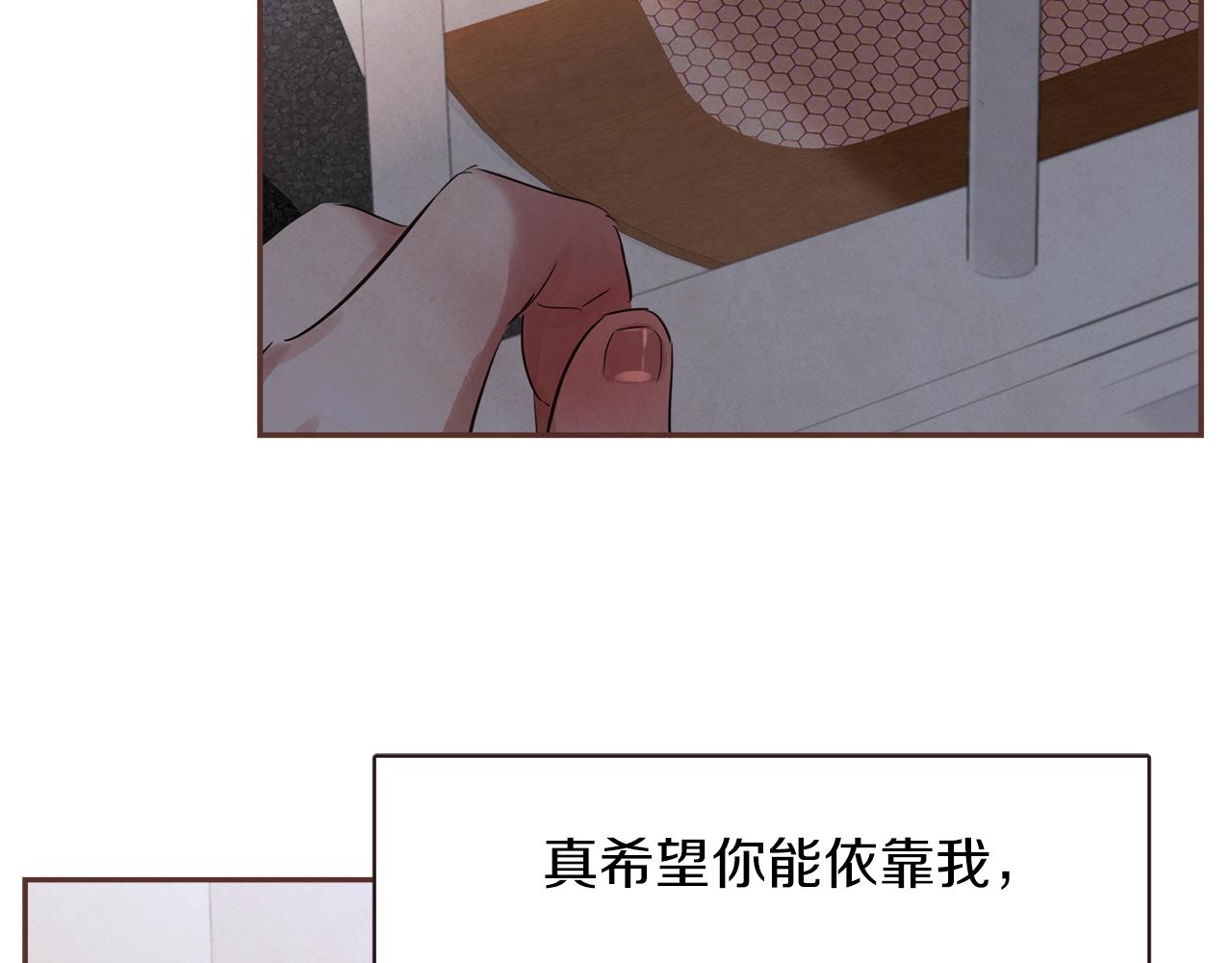《爱情和友谊之间》第36话 回到我身边 第3页