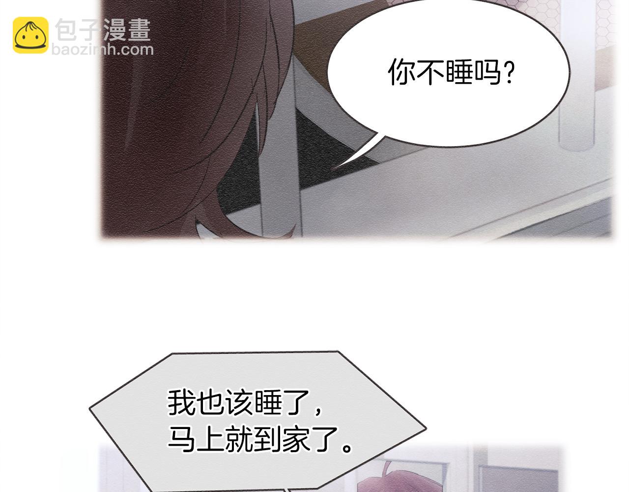 《爱情和友谊之间》第36话 回到我身边 第40页