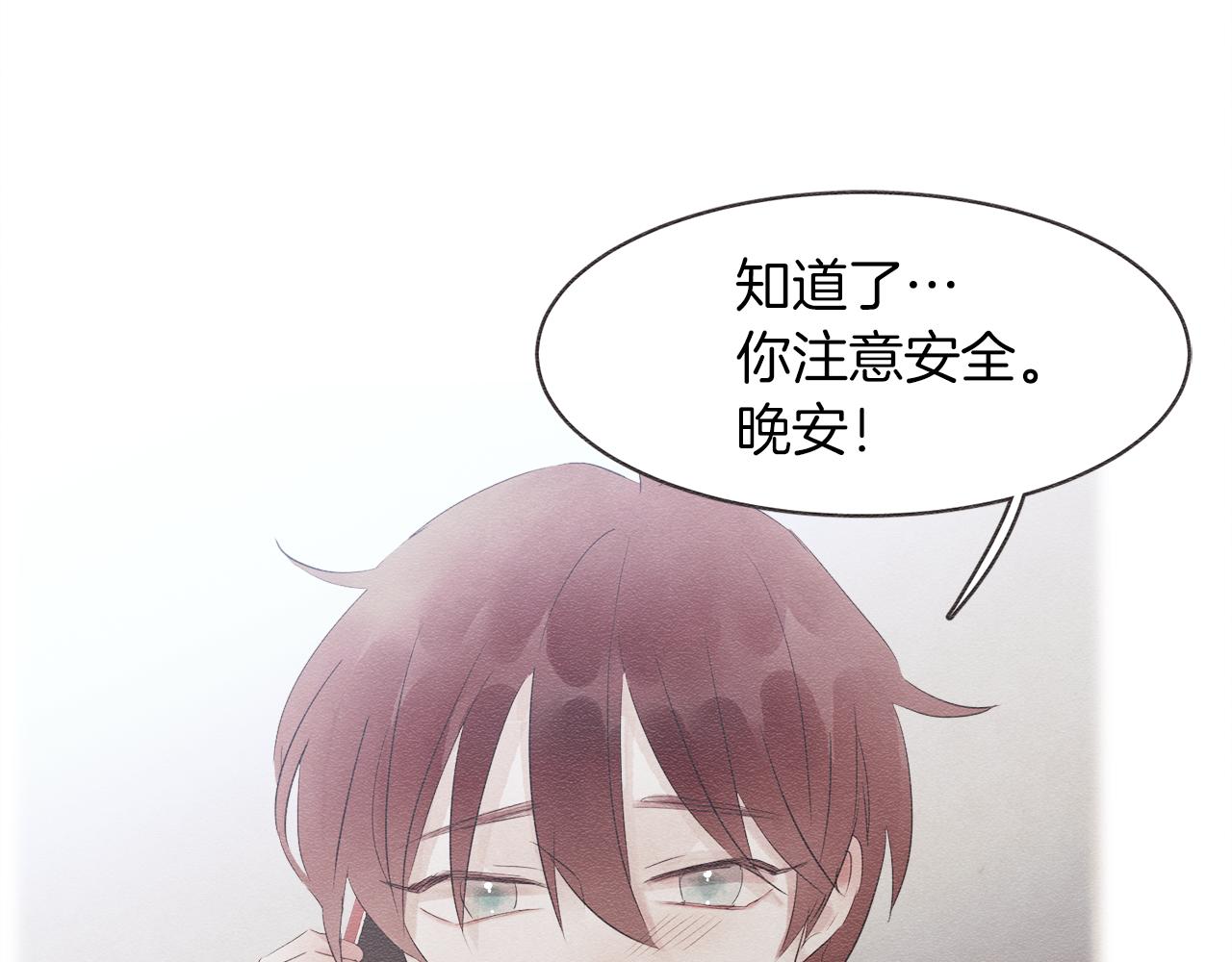 《爱情和友谊之间》第36话 回到我身边 第42页