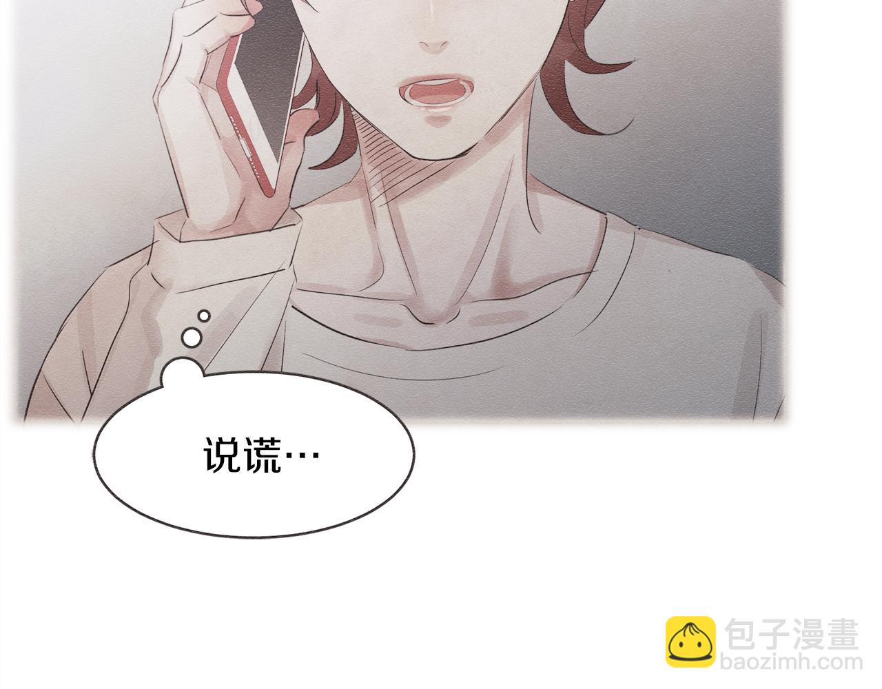 《爱情和友谊之间》第36话 回到我身边 第43页