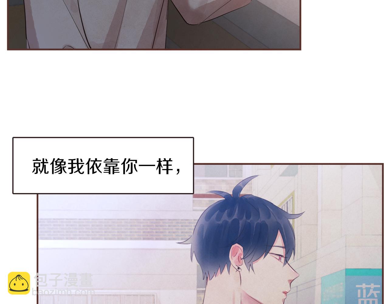 《爱情和友谊之间》第36话 回到我身边 第5页