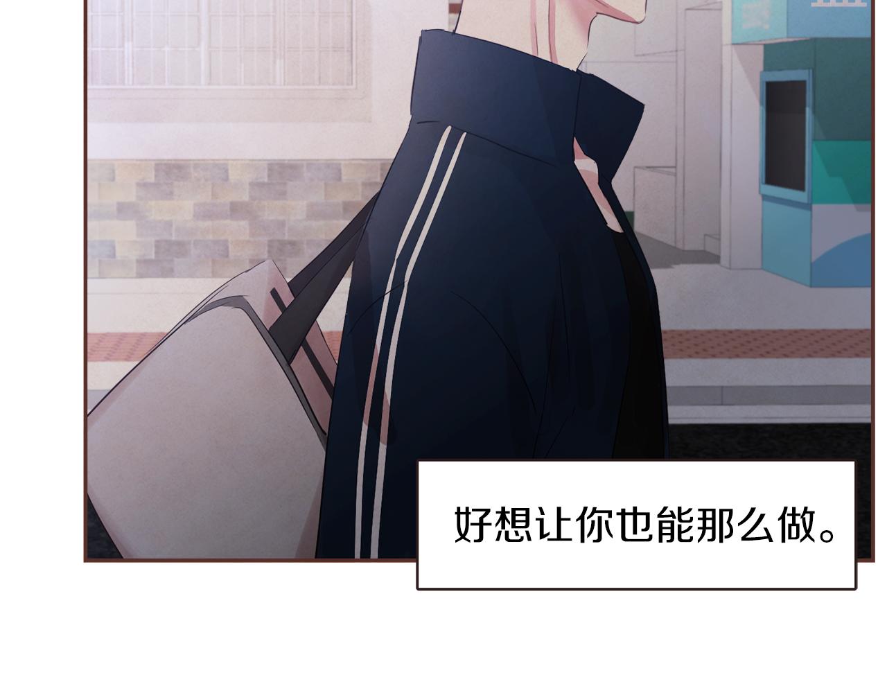 《爱情和友谊之间》第36话 回到我身边 第6页