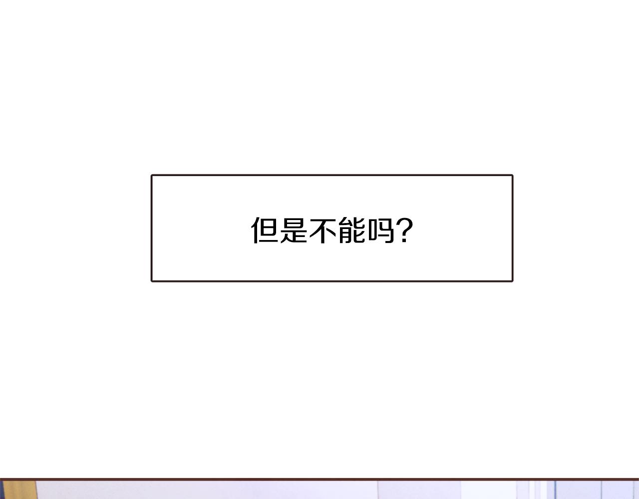《爱情和友谊之间》第36话 回到我身边 第7页
