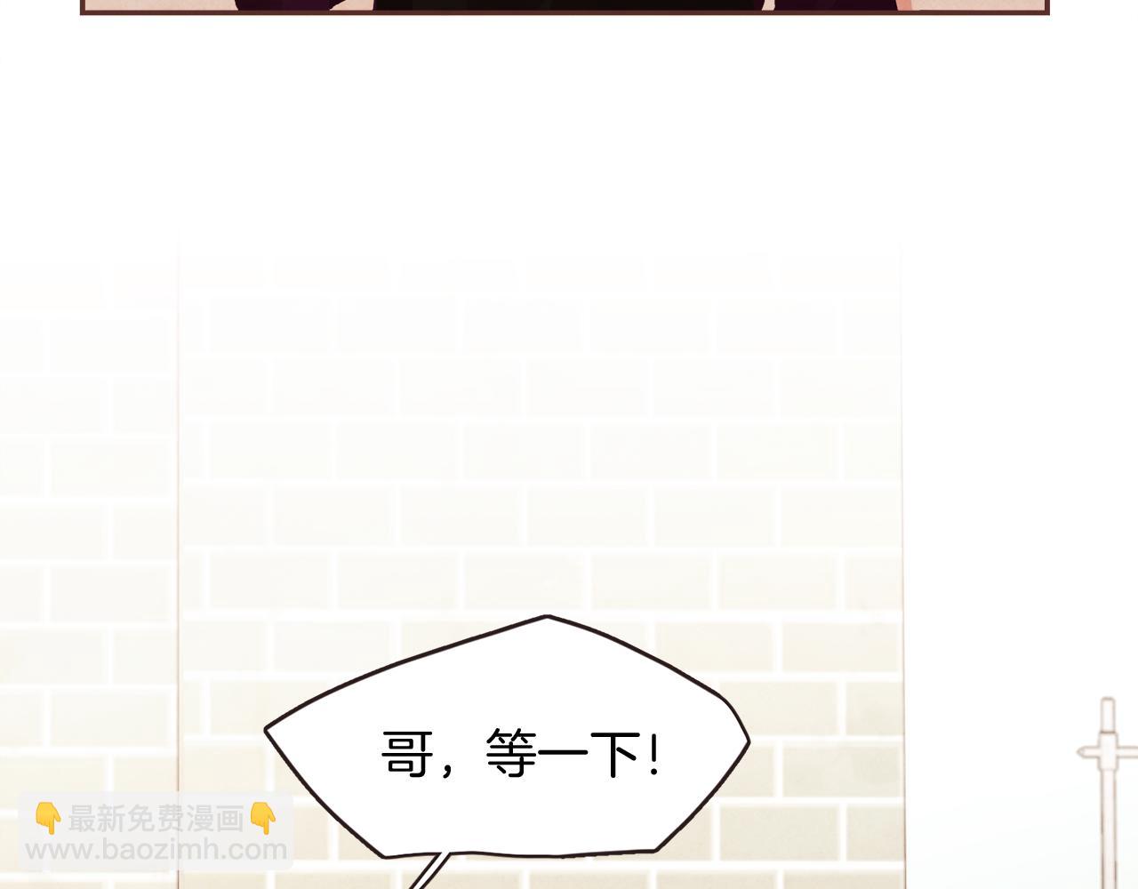 《爱情和友谊之间》第41话 还不是时候 第10页