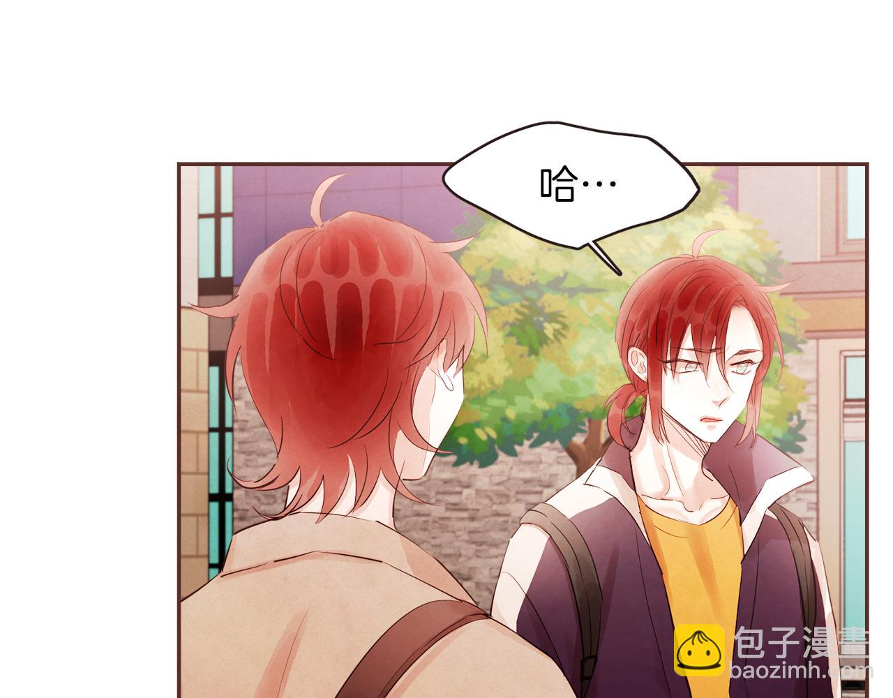 《爱情和友谊之间》第41话 还不是时候 第16页