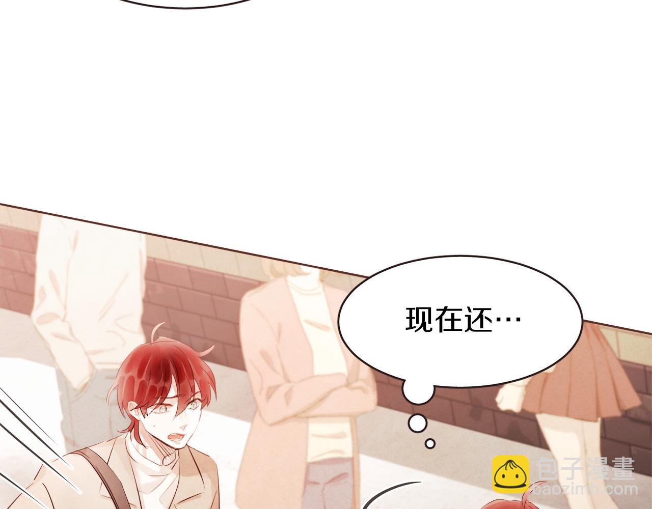 《爱情和友谊之间》第41话 还不是时候 第20页