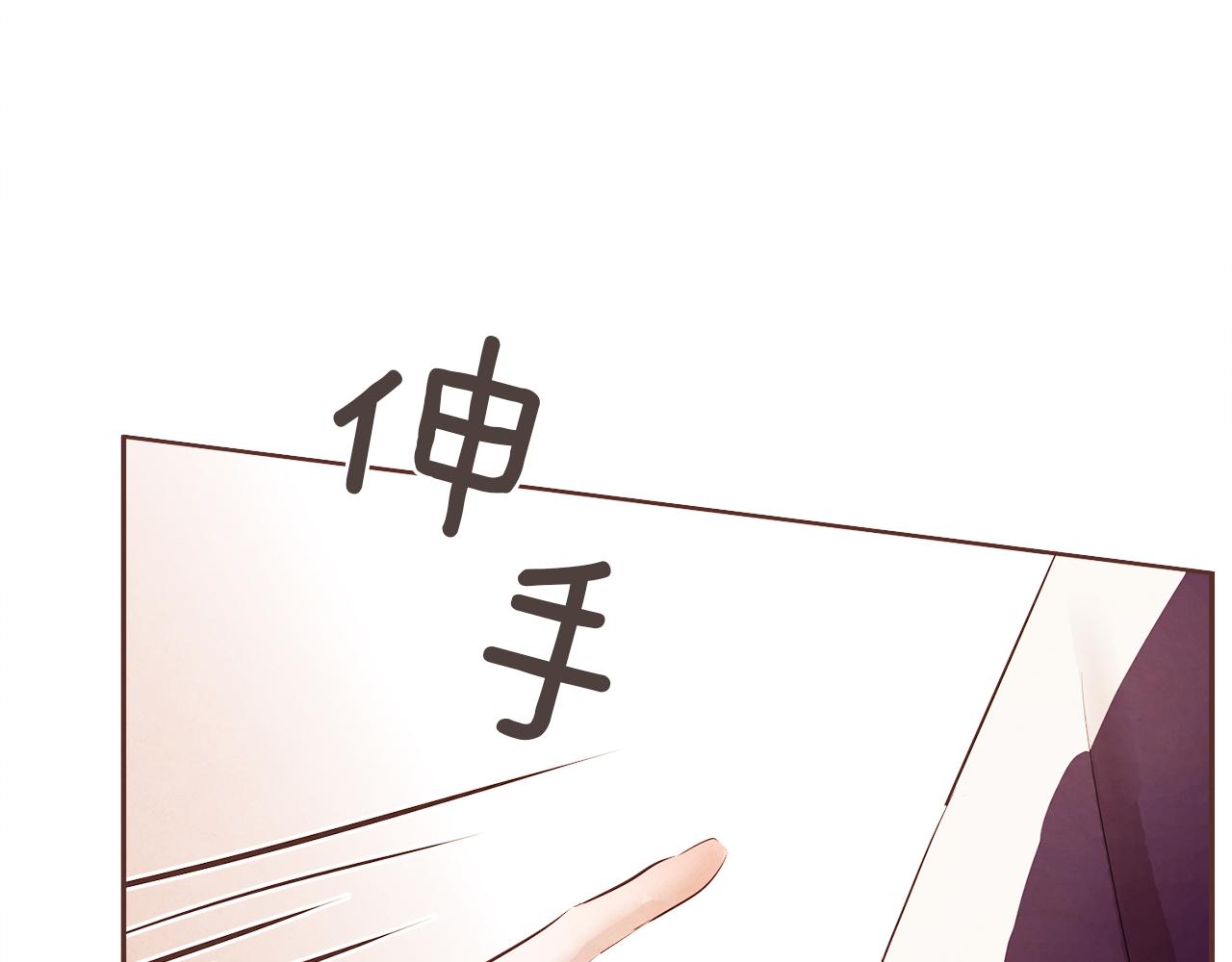 《爱情和友谊之间》第41话 还不是时候 第22页