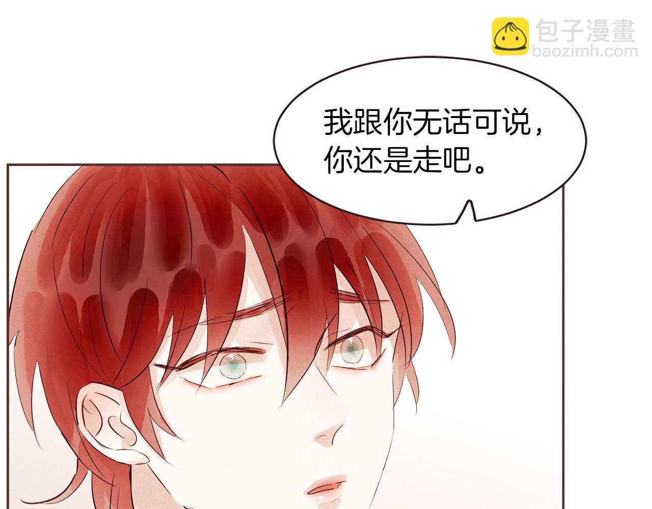 《爱情和友谊之间》第41话 还不是时候 第27页