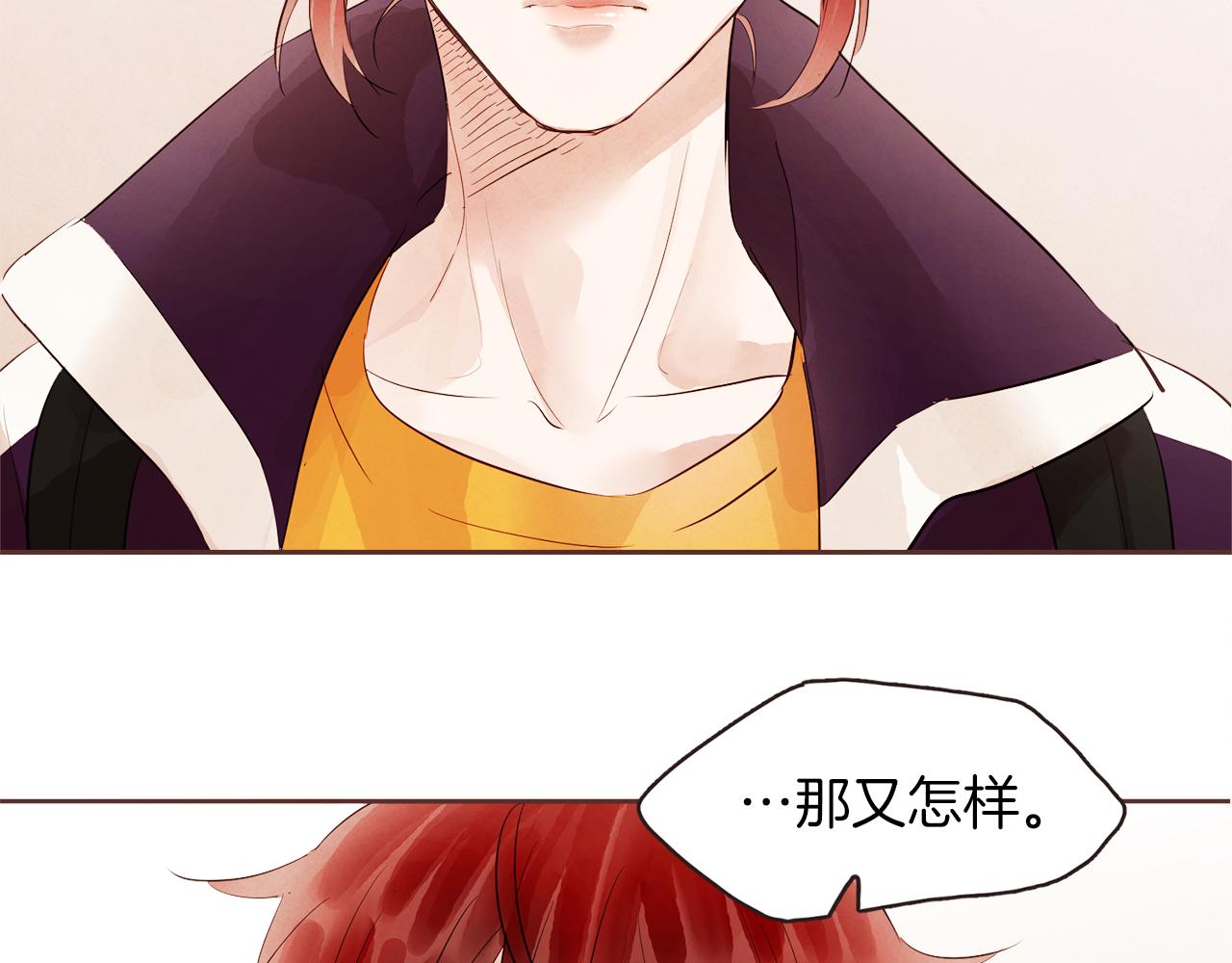 《爱情和友谊之间》第41话 还不是时候 第43页
