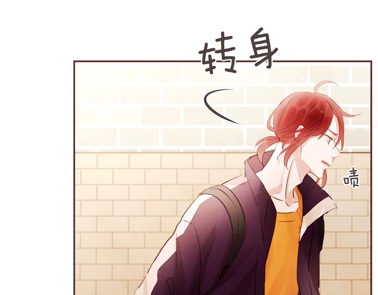《爱情和友谊之间》第41话 还不是时候 第6页
