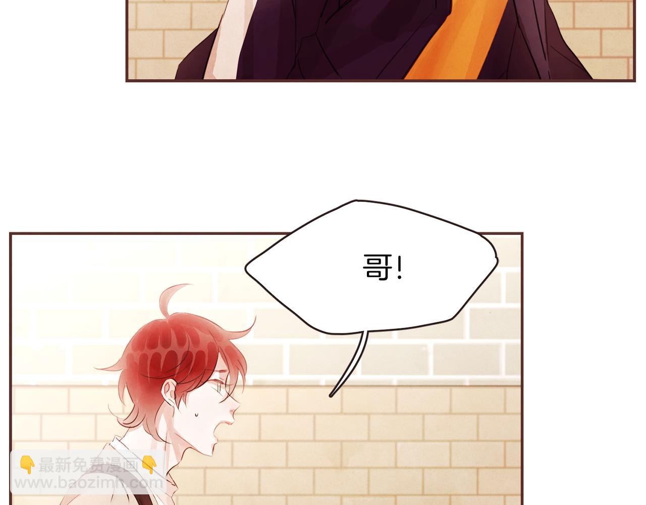 《爱情和友谊之间》第41话 还不是时候 第7页