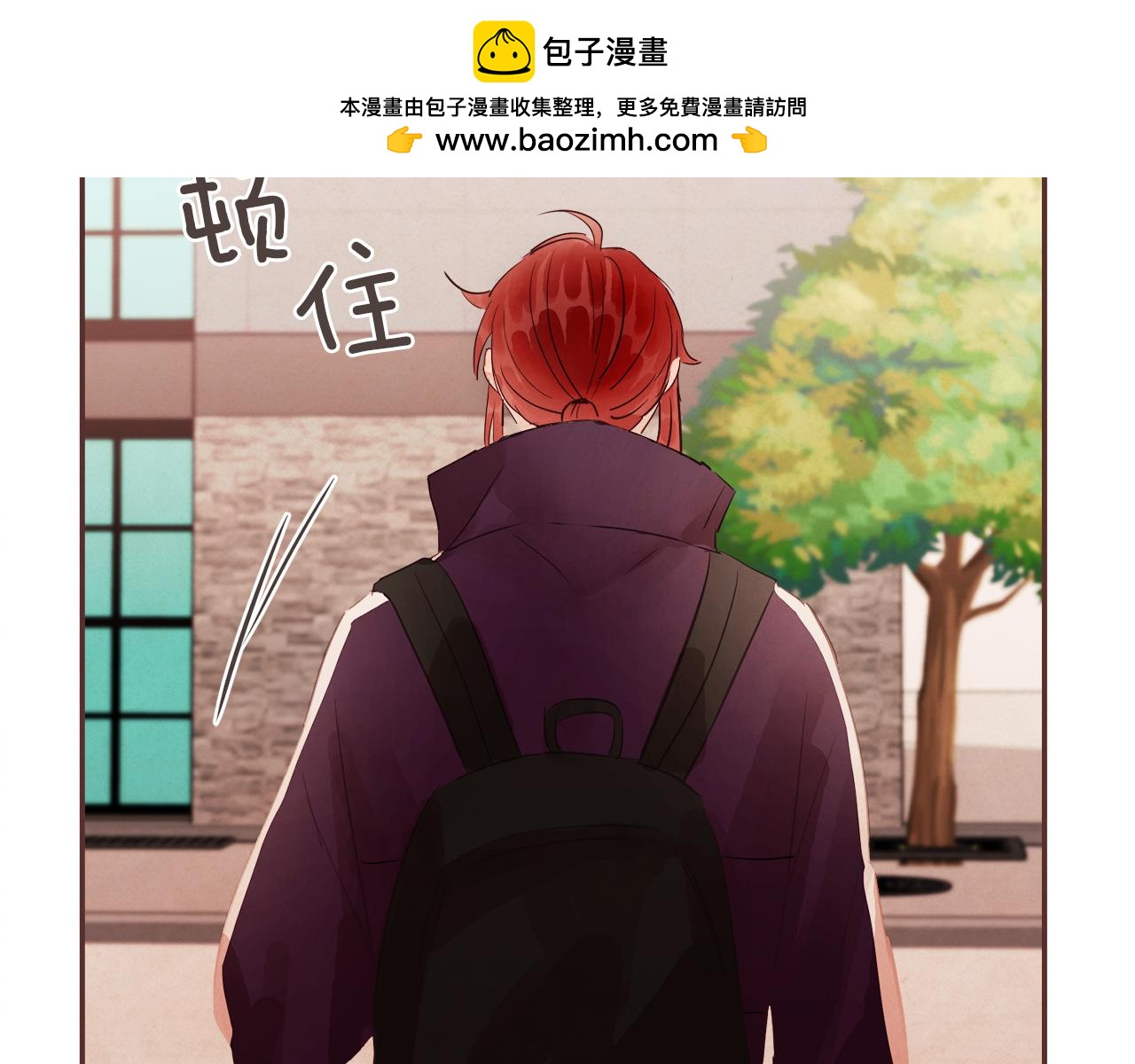 《爱情和友谊之间》第41话 还不是时候 第9页