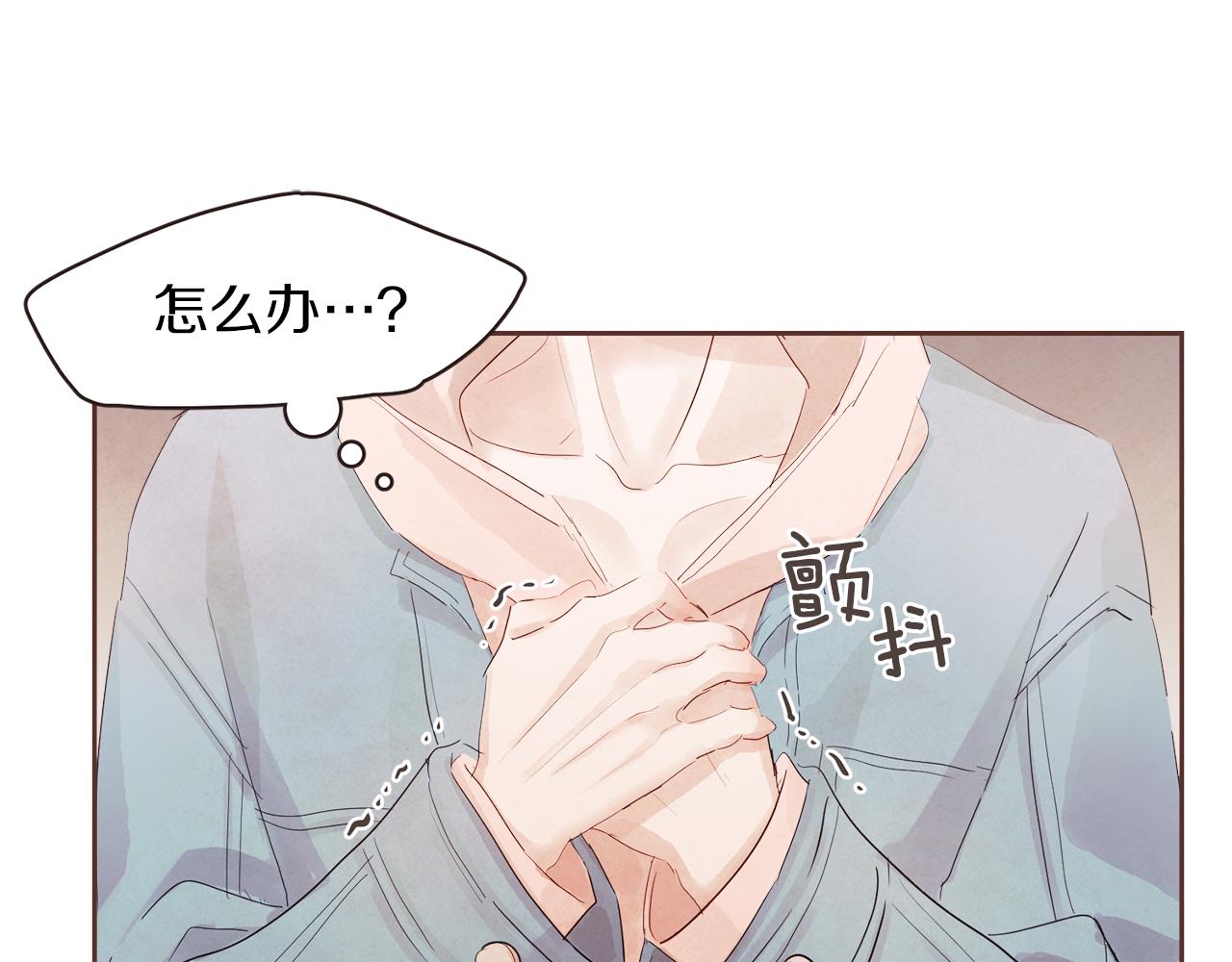 《爱情和友谊之间》第43话 我的奢望 第11页
