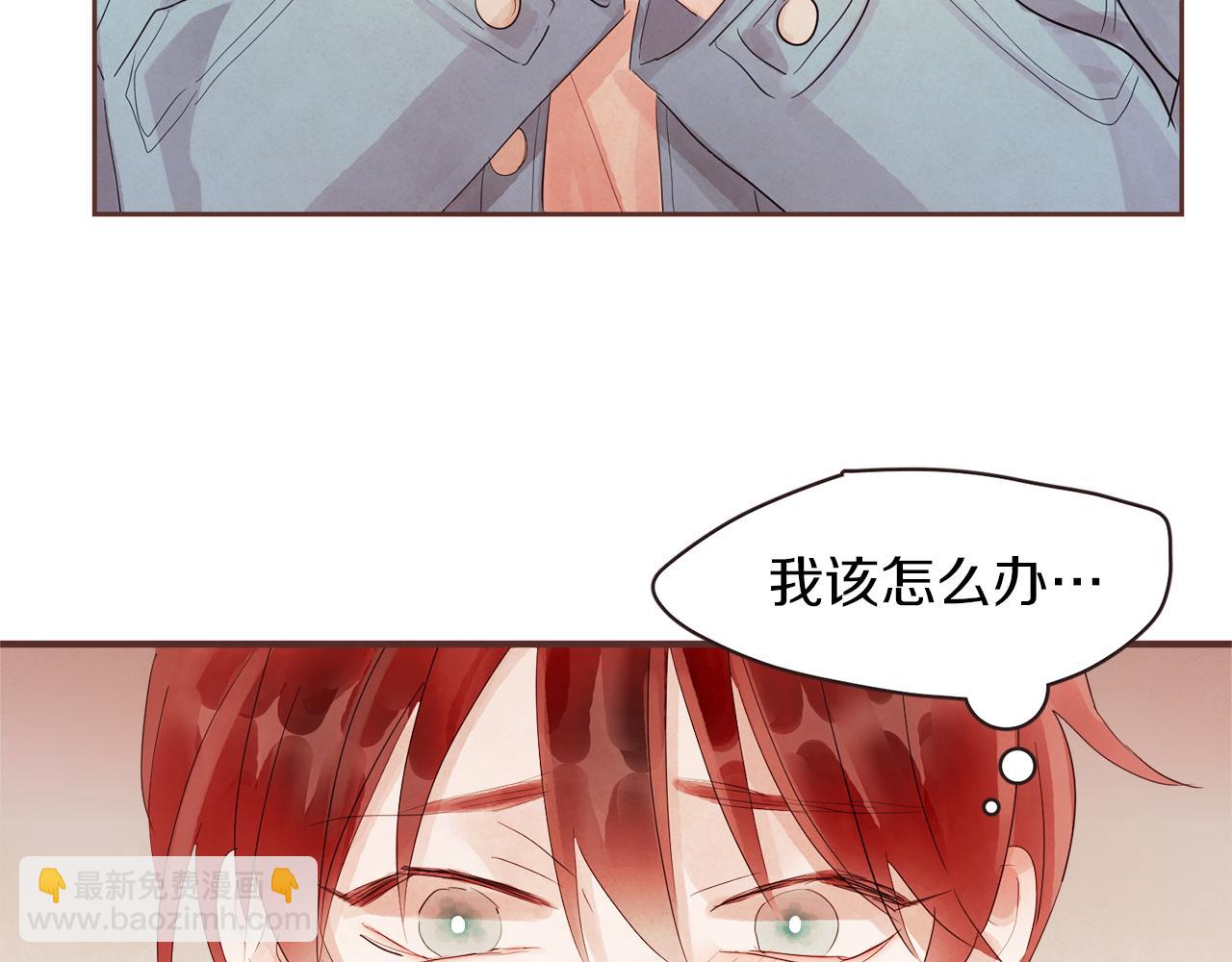 《爱情和友谊之间》第43话 我的奢望 第12页