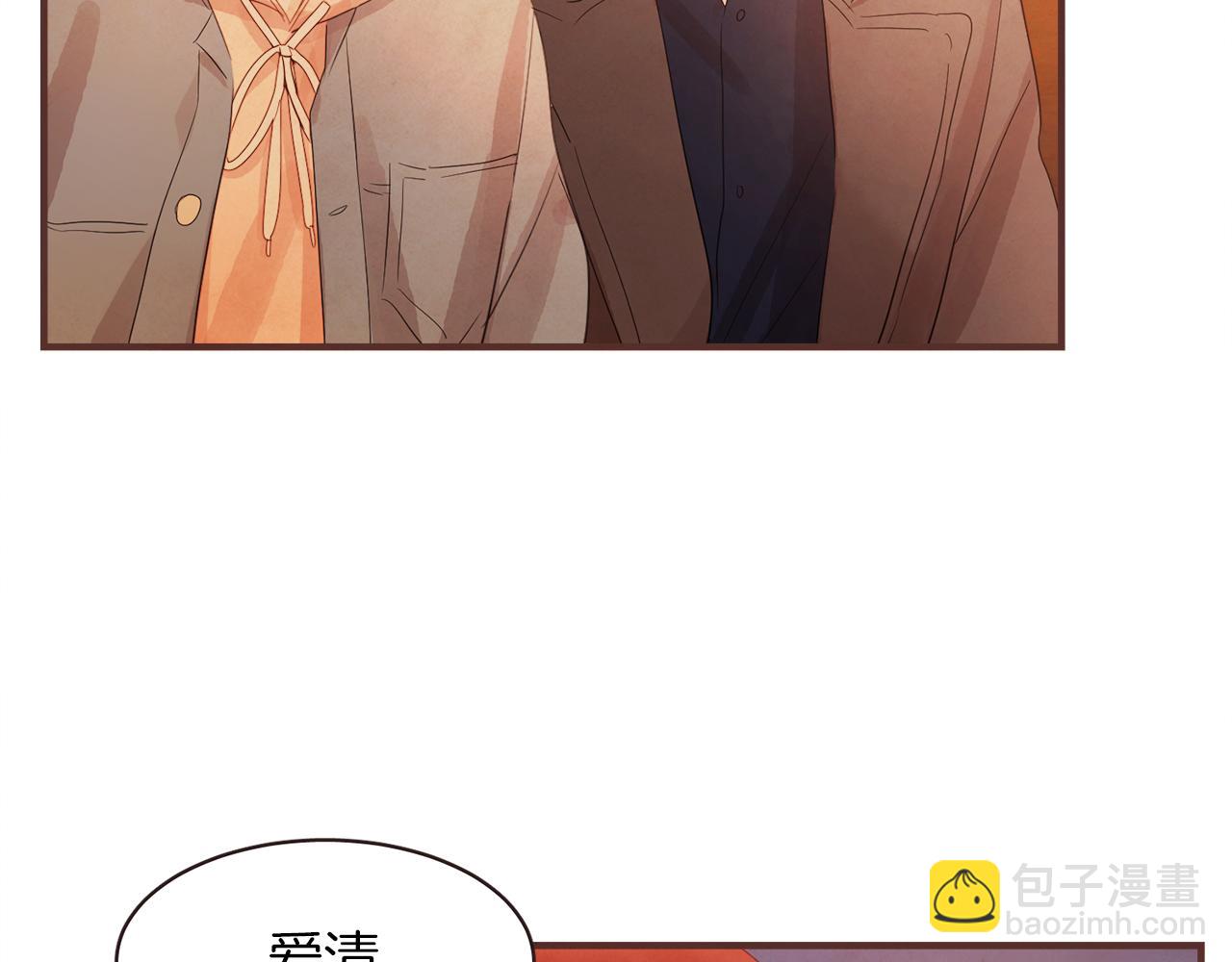 《爱情和友谊之间》第43话 我的奢望 第15页