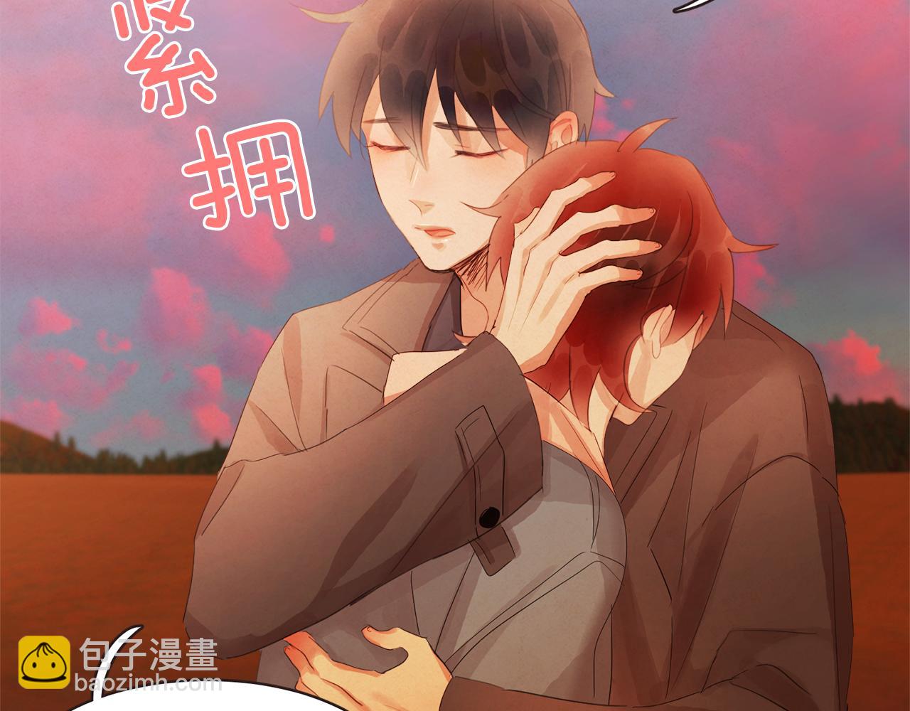 《爱情和友谊之间》第43话 我的奢望 第18页