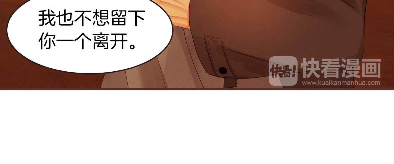 《爱情和友谊之间》第43话 我的奢望 第19页