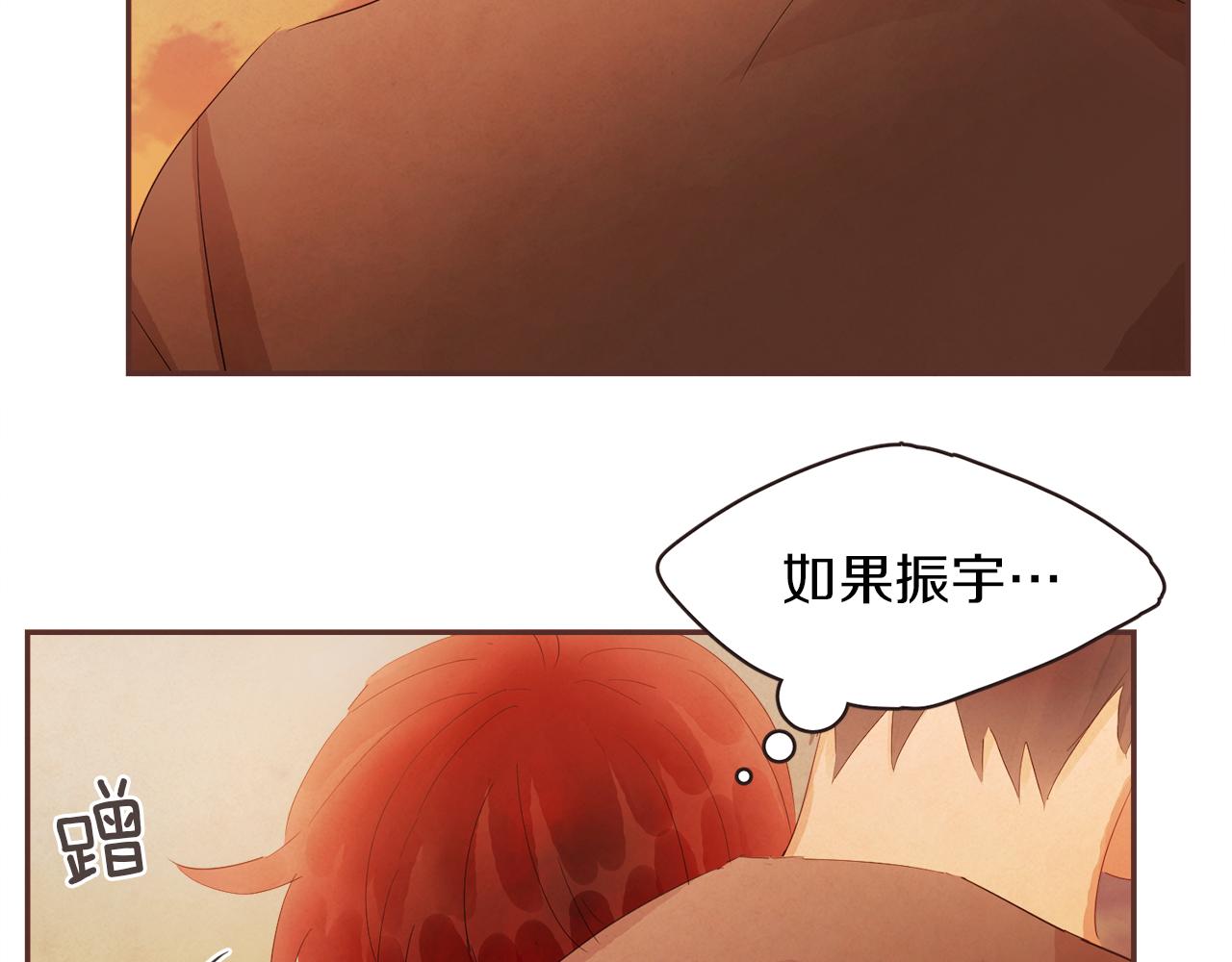 《爱情和友谊之间》第43话 我的奢望 第24页