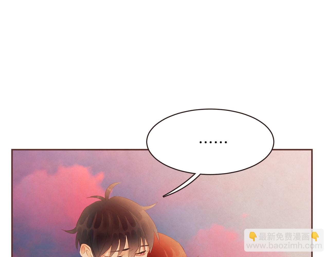 《爱情和友谊之间》第43话 我的奢望 第26页