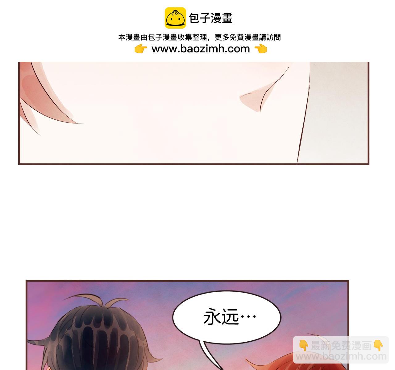 《爱情和友谊之间》第43话 我的奢望 第2页