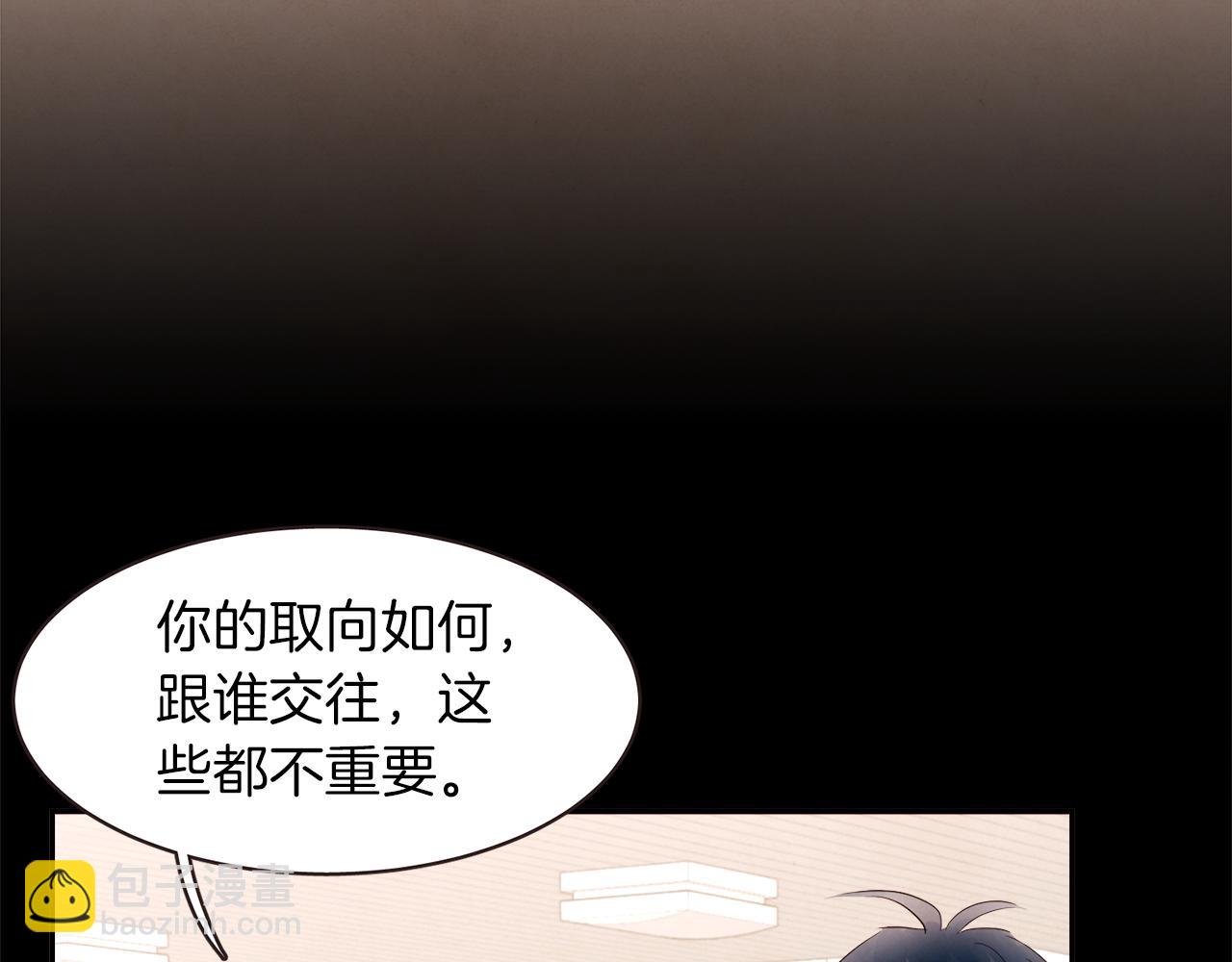 《爱情和友谊之间》第43话 我的奢望 第31页