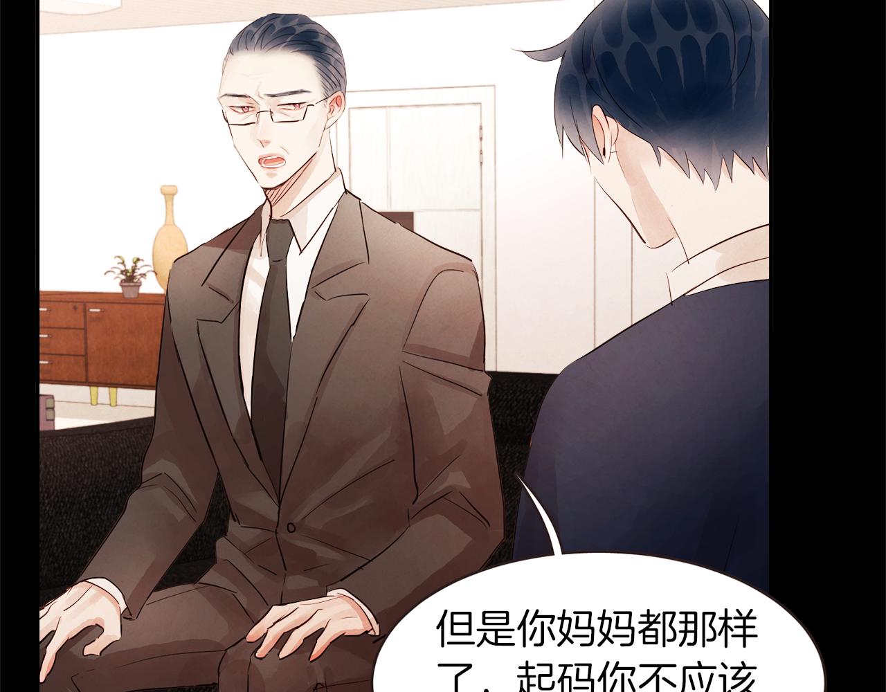 《爱情和友谊之间》第43话 我的奢望 第32页