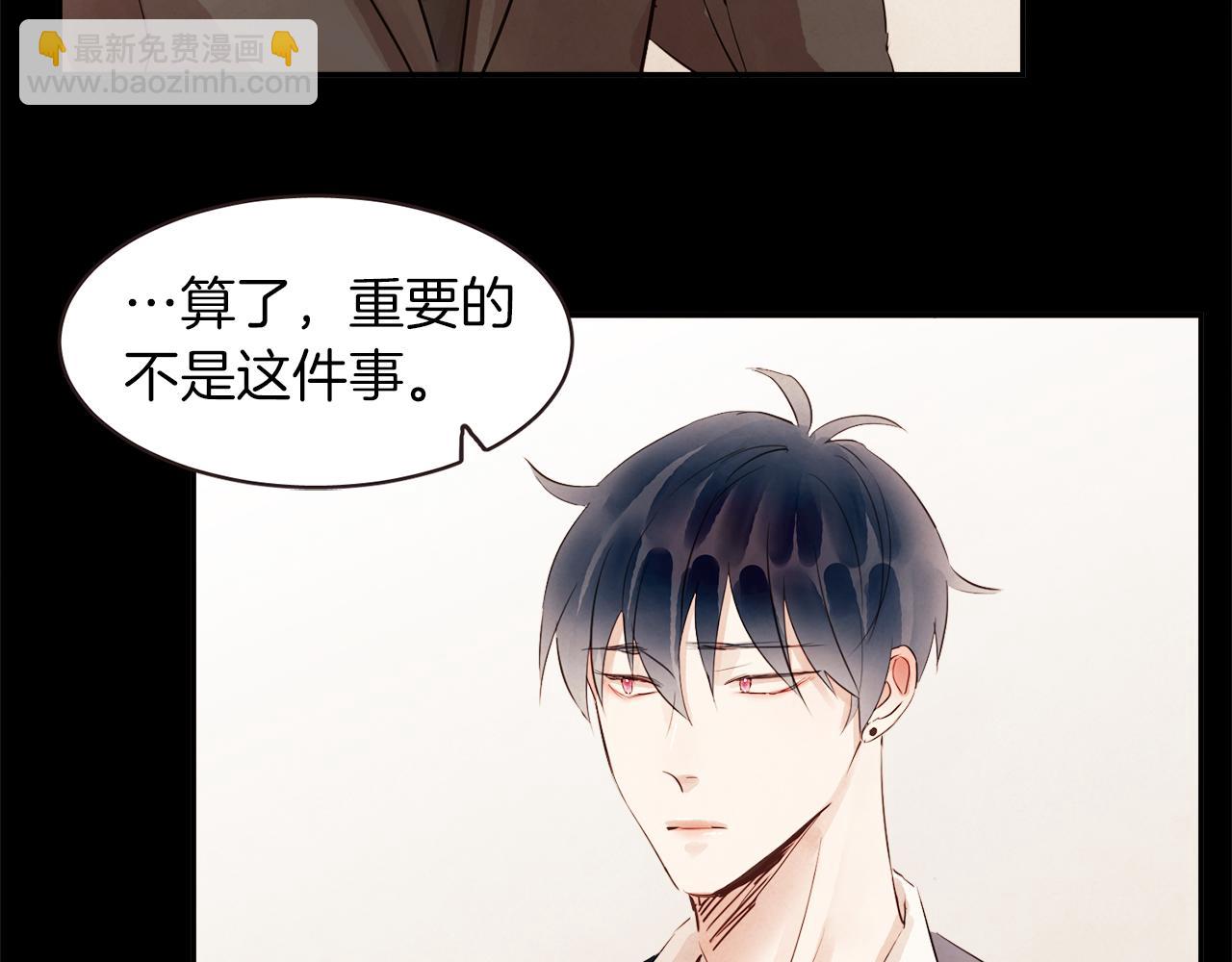 《爱情和友谊之间》第43话 我的奢望 第36页