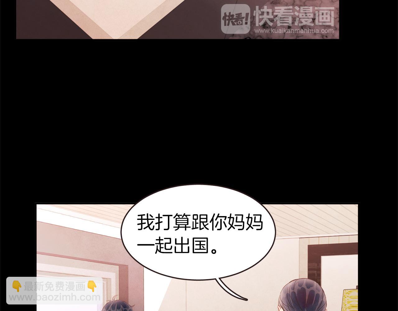 《爱情和友谊之间》第43话 我的奢望 第39页