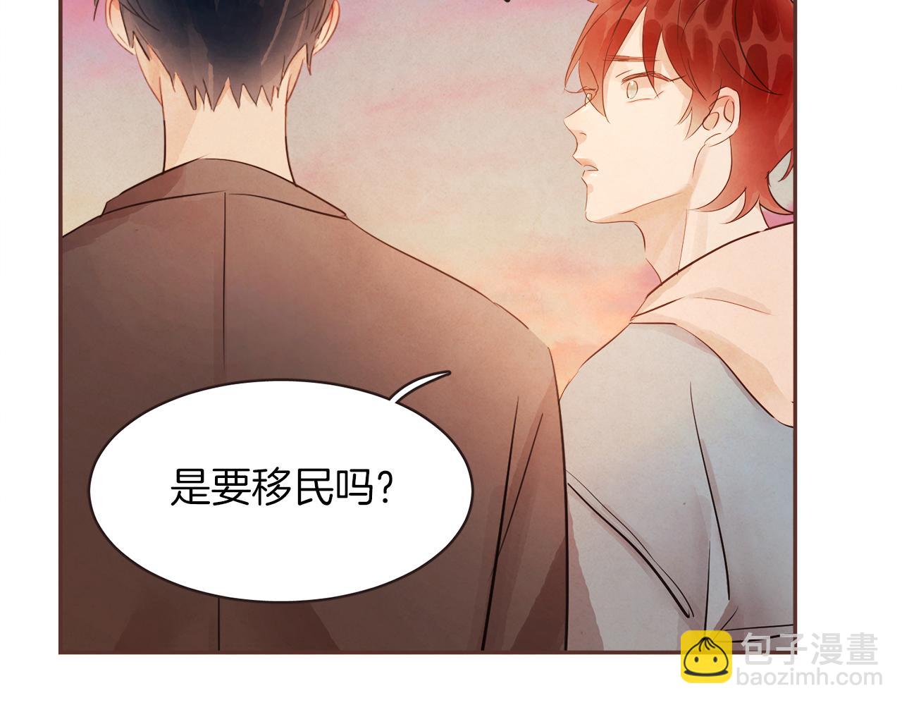 《爱情和友谊之间》第43话 我的奢望 第3页