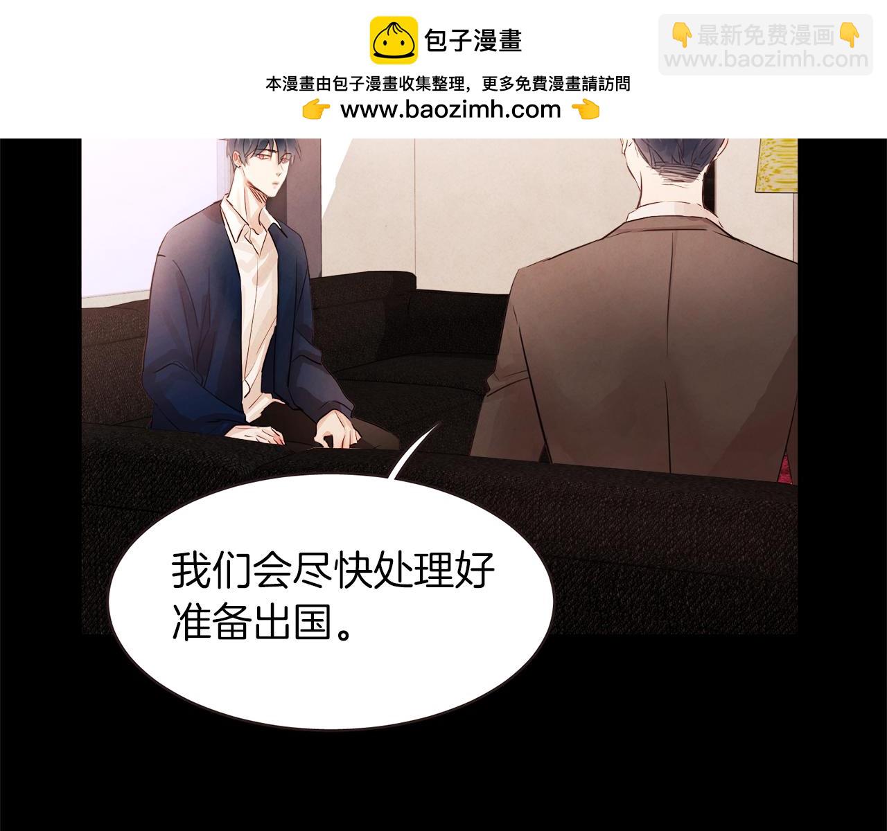 《爱情和友谊之间》第43话 我的奢望 第40页