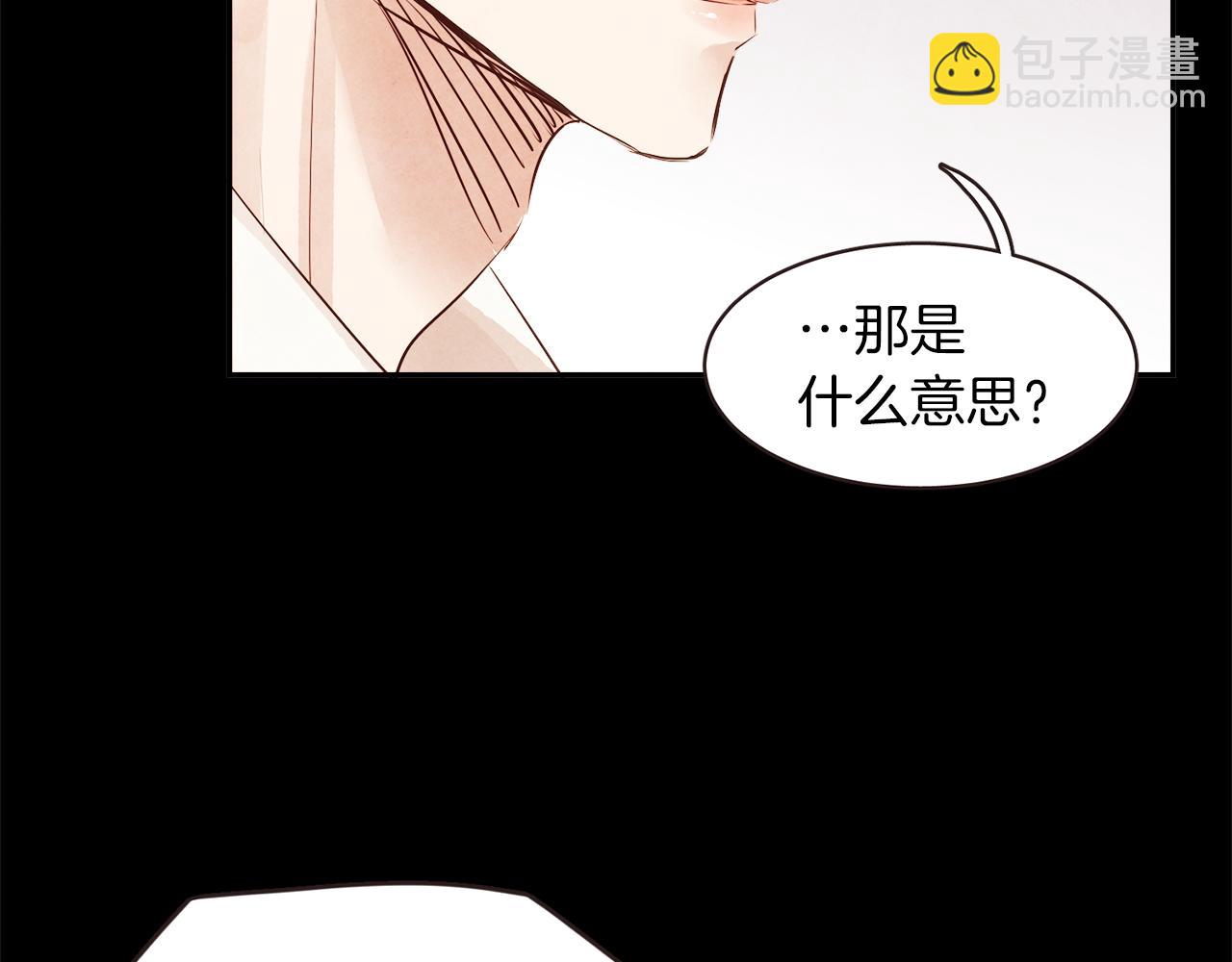 《爱情和友谊之间》第43话 我的奢望 第42页