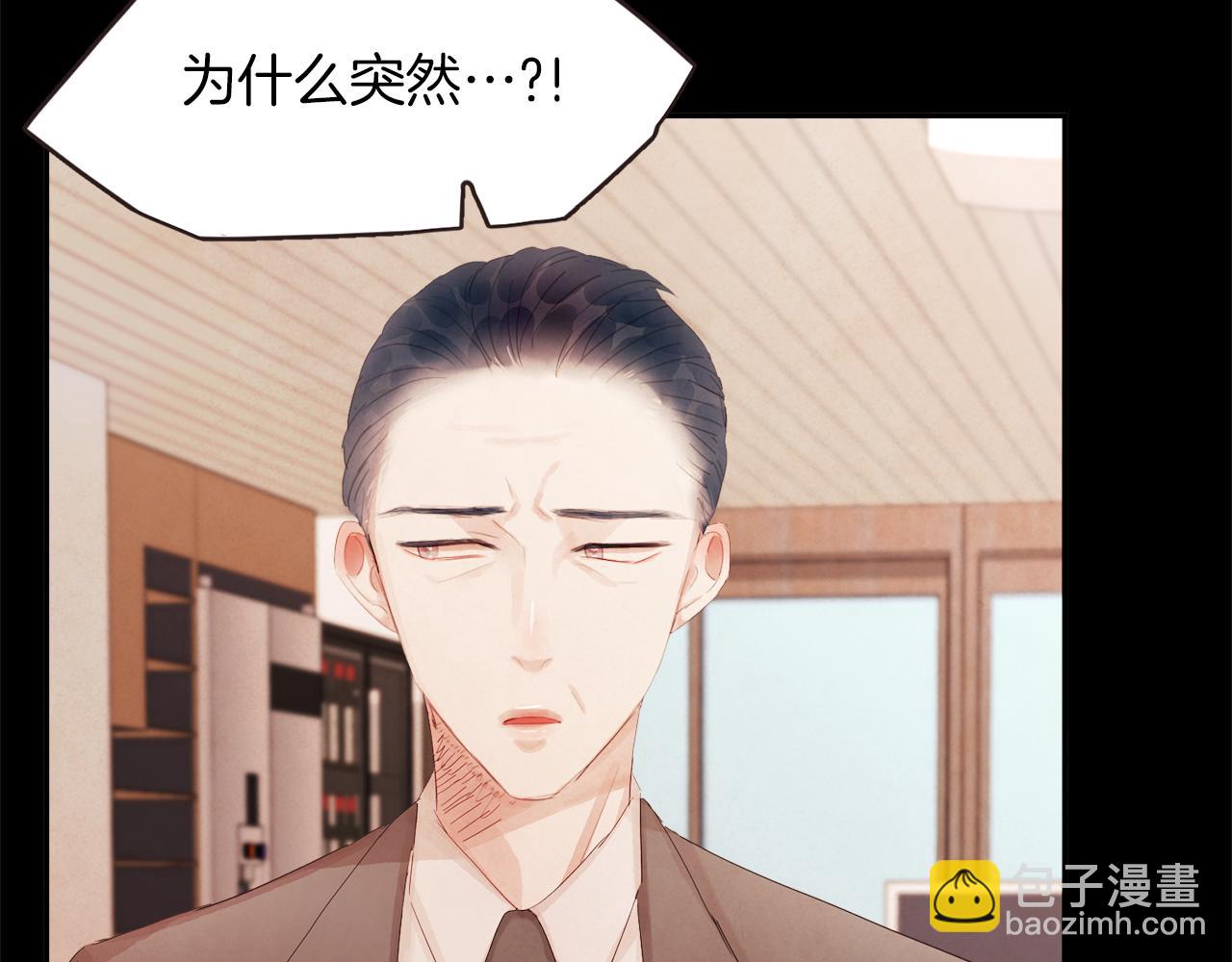 《爱情和友谊之间》第43话 我的奢望 第43页