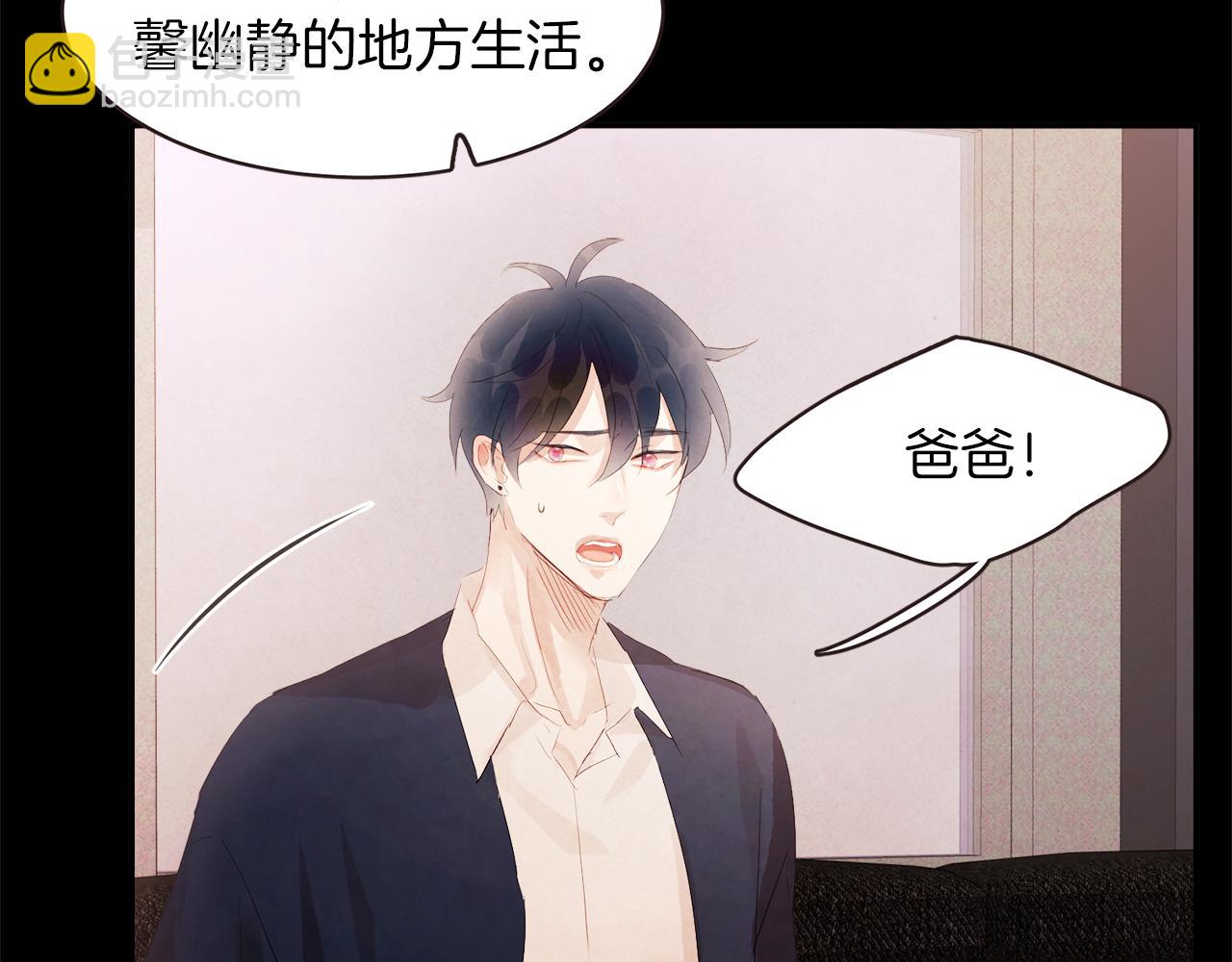 《爱情和友谊之间》第43话 我的奢望 第45页