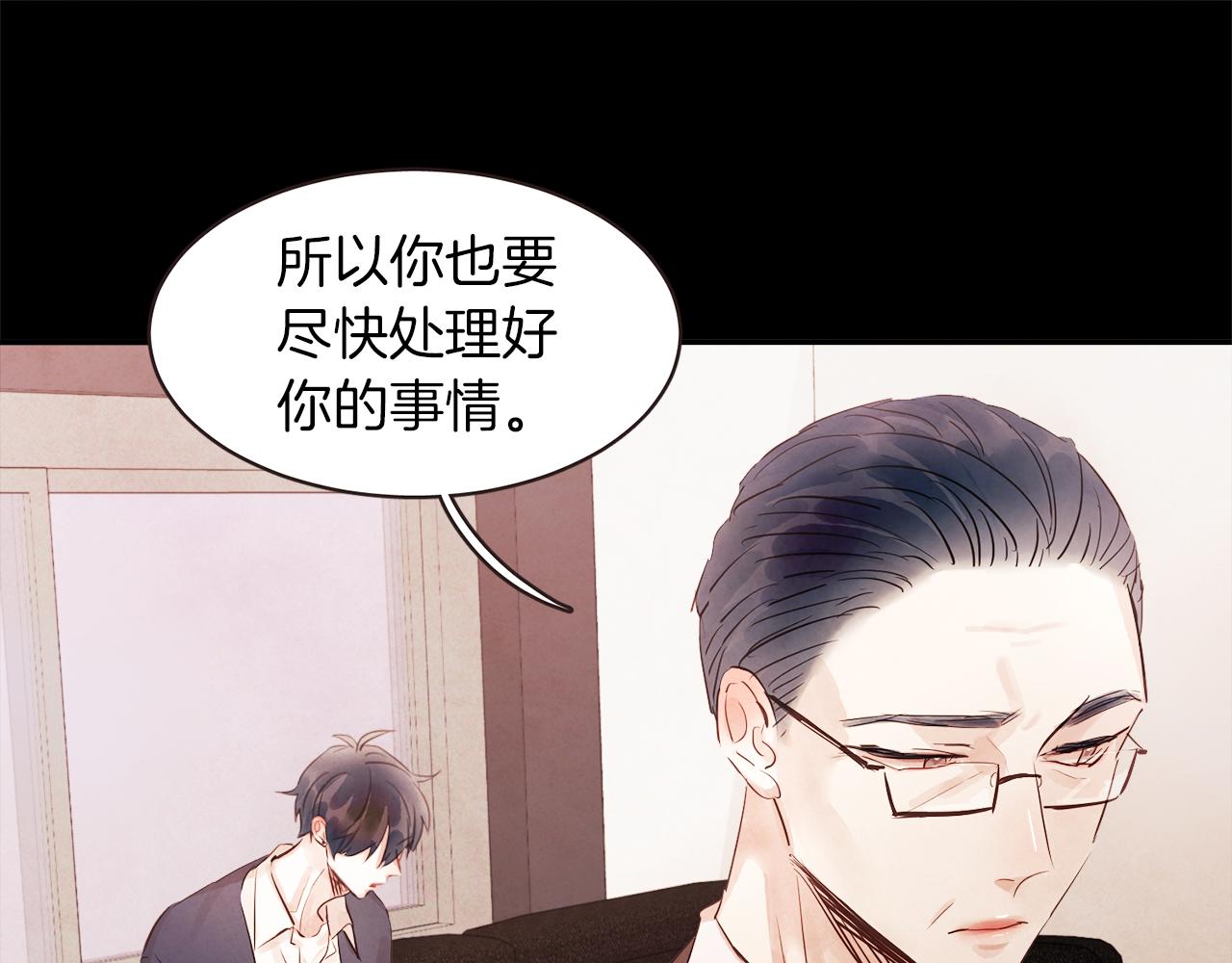 《爱情和友谊之间》第43话 我的奢望 第47页
