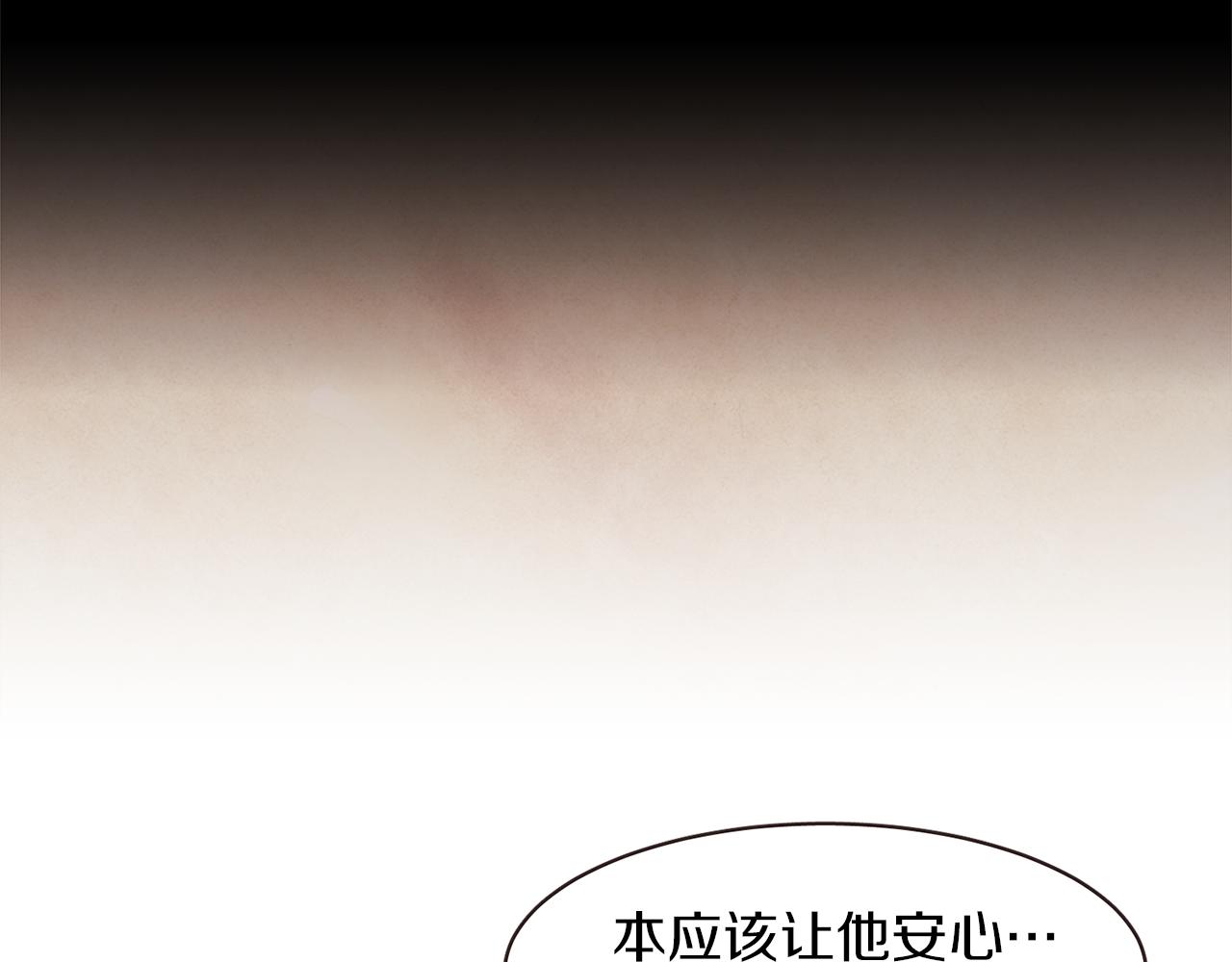 《爱情和友谊之间》第43话 我的奢望 第49页