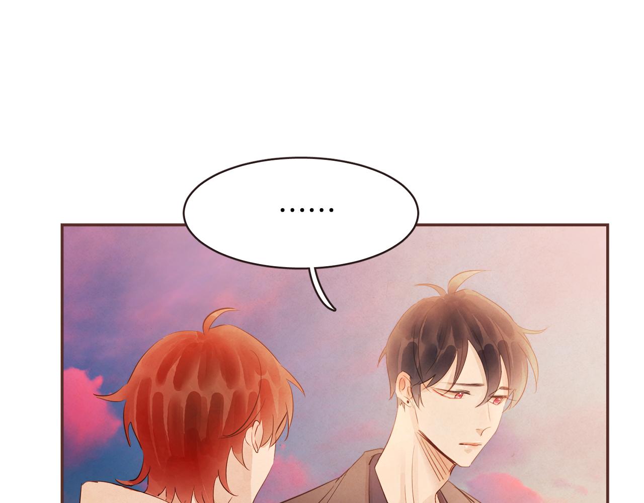 《爱情和友谊之间》第43话 我的奢望 第4页