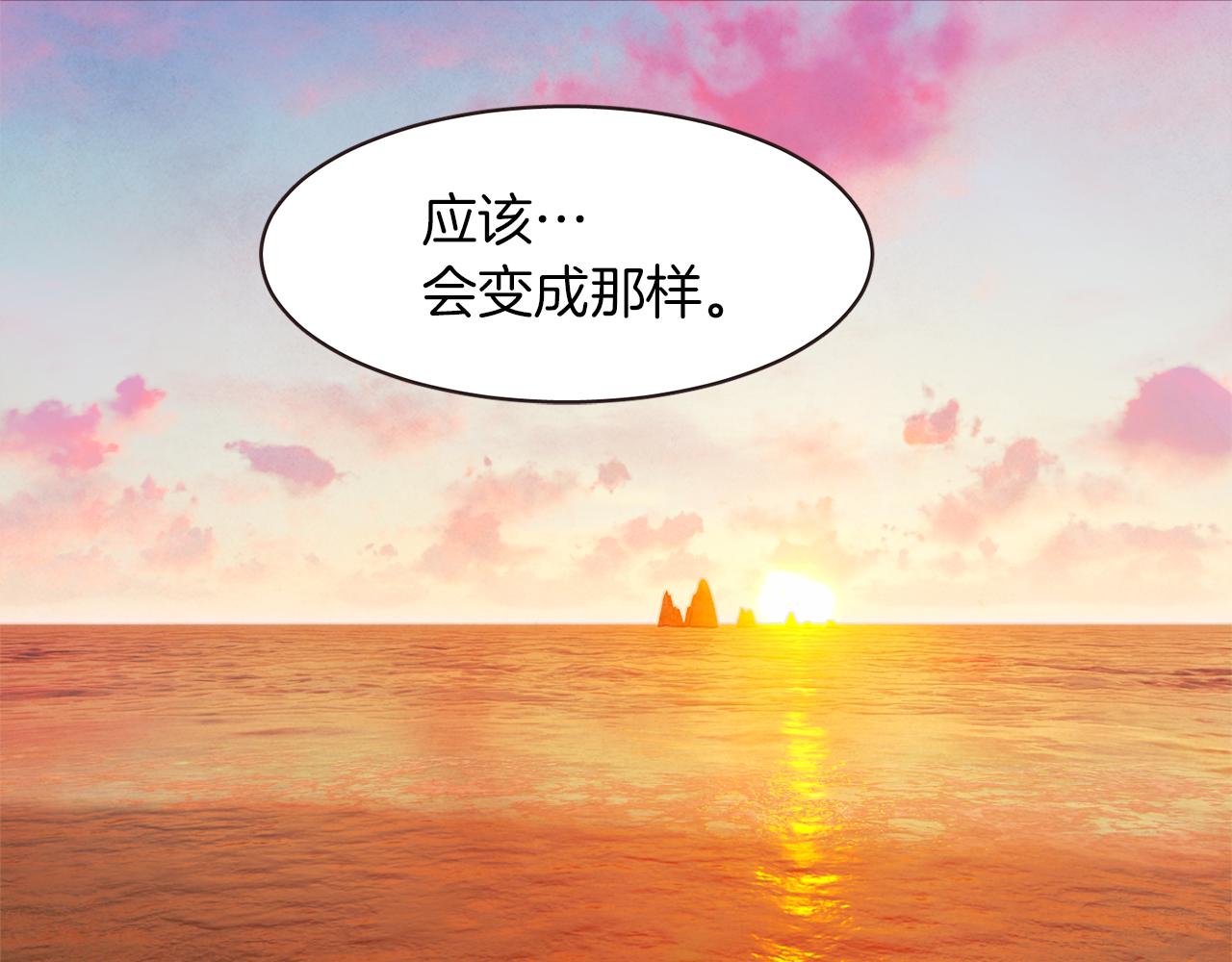 《爱情和友谊之间》第43话 我的奢望 第6页