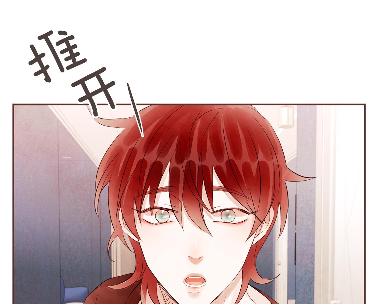 《爱情和友谊之间》第42话 私奔 第1页