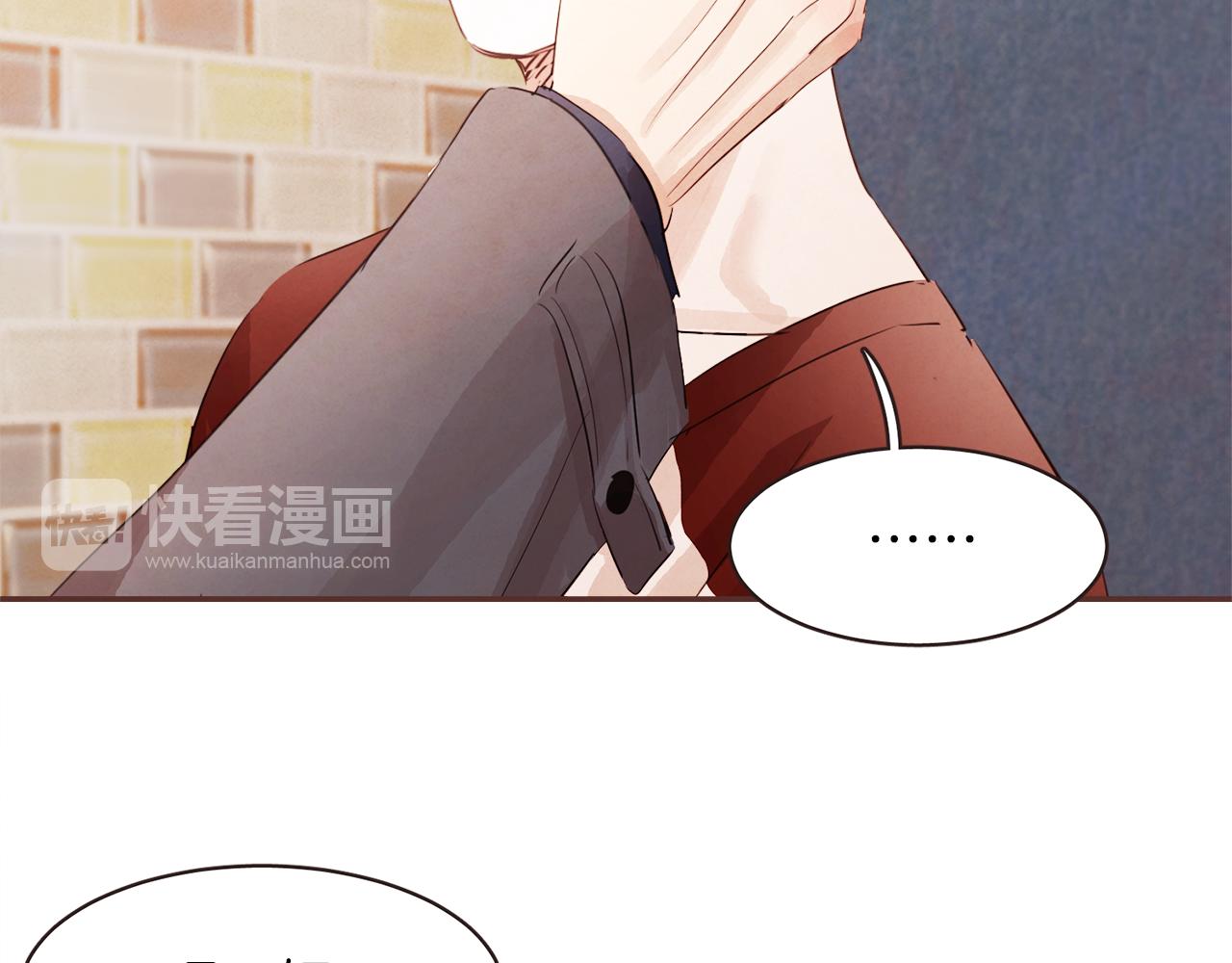 《爱情和友谊之间》第42话 私奔 第26页