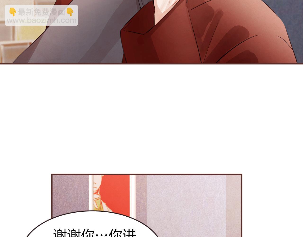 《爱情和友谊之间》第42话 私奔 第28页