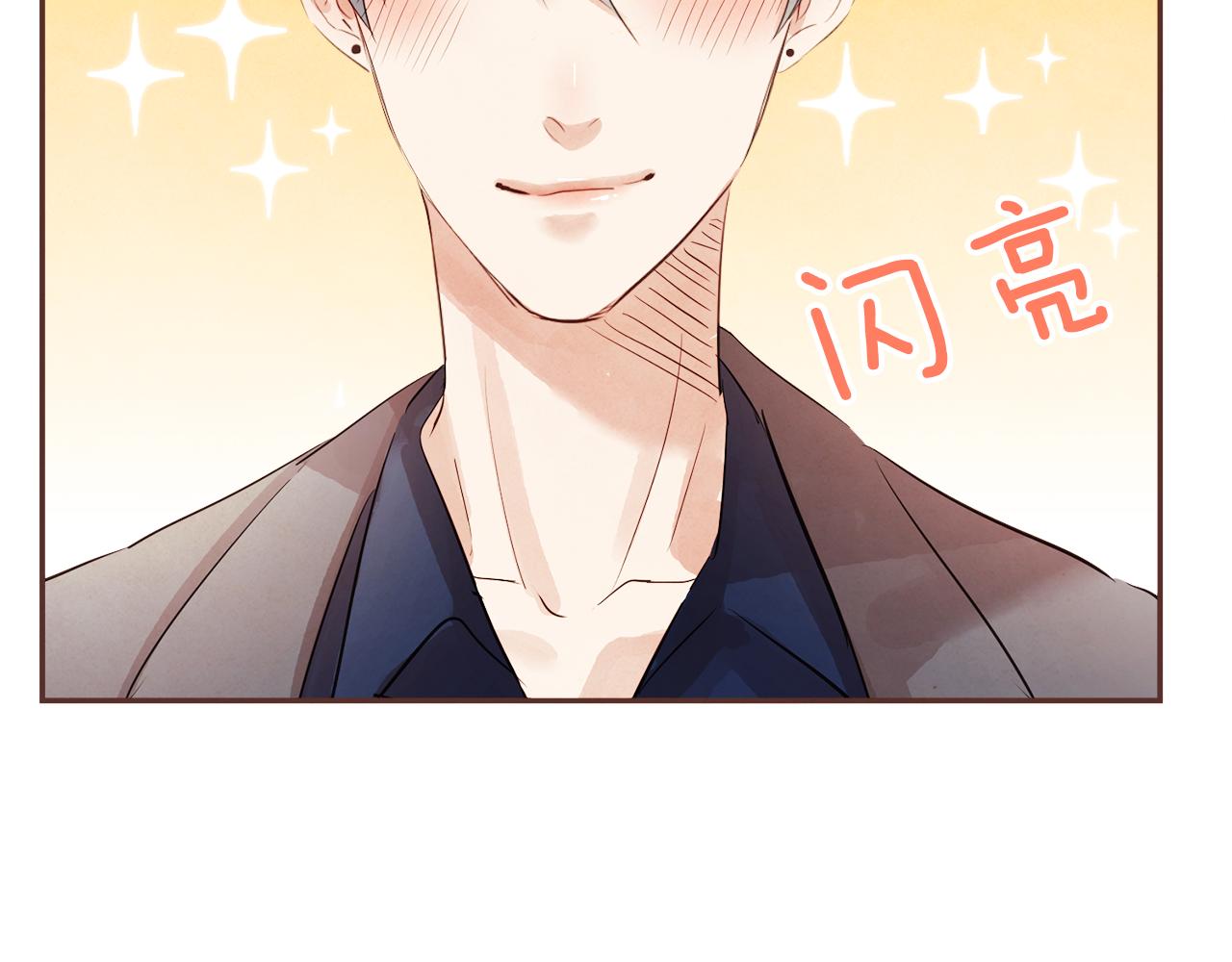 《爱情和友谊之间》第42话 私奔 第3页
