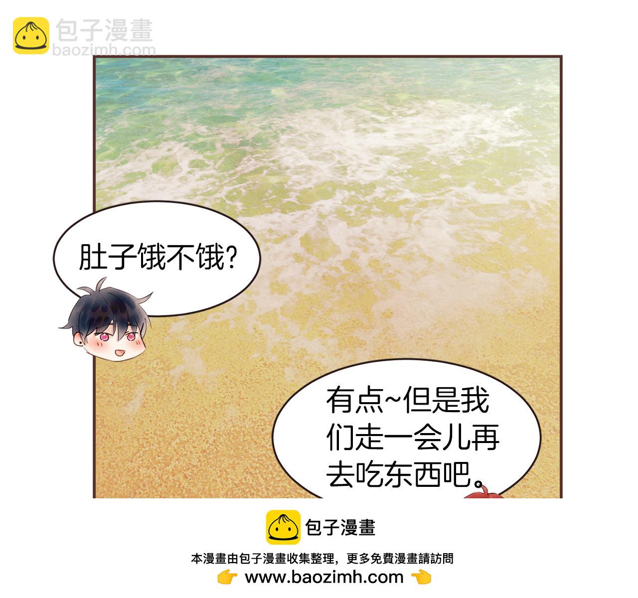 《爱情和友谊之间》第42话 私奔 第50页