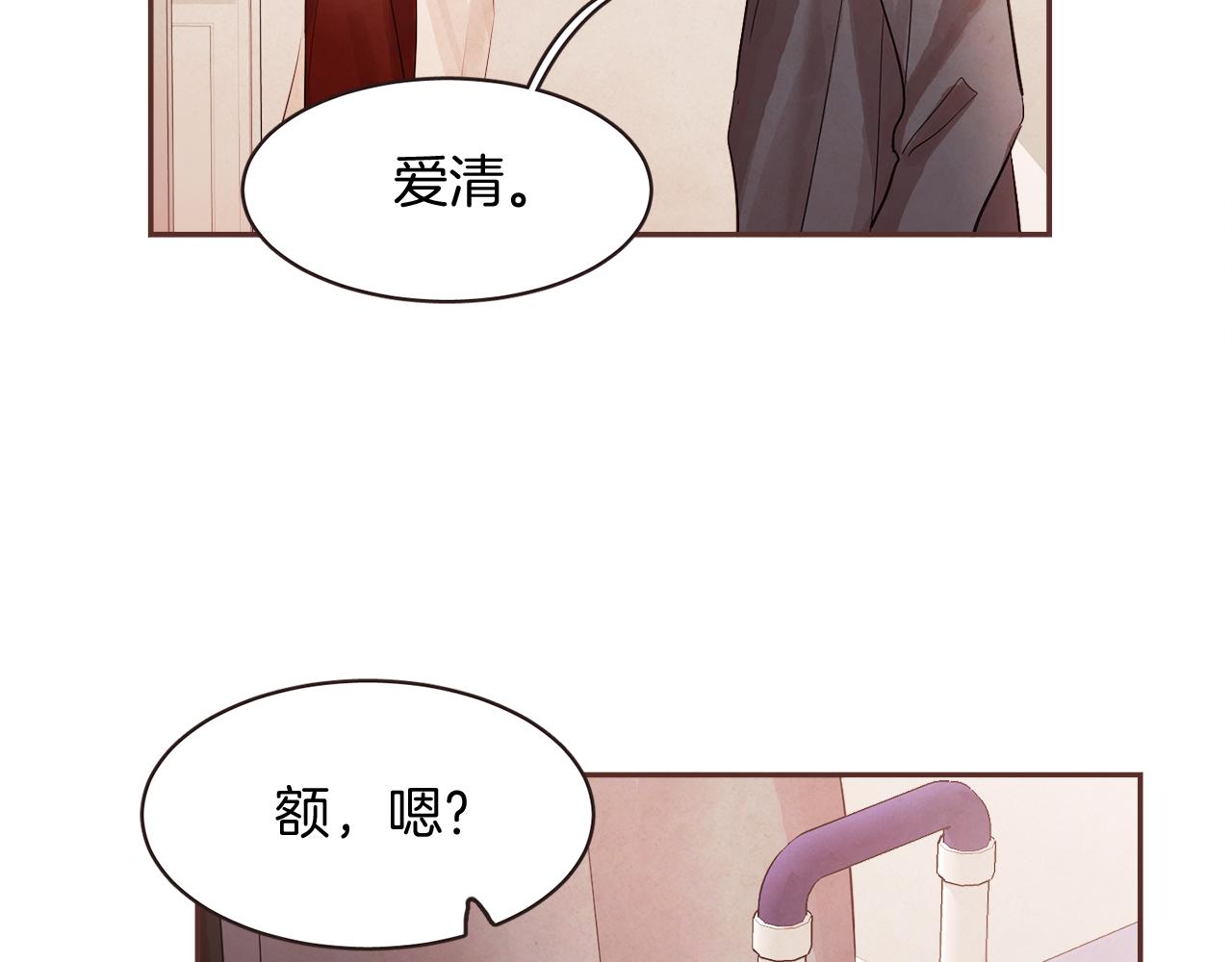 《爱情和友谊之间》第42话 私奔 第5页
